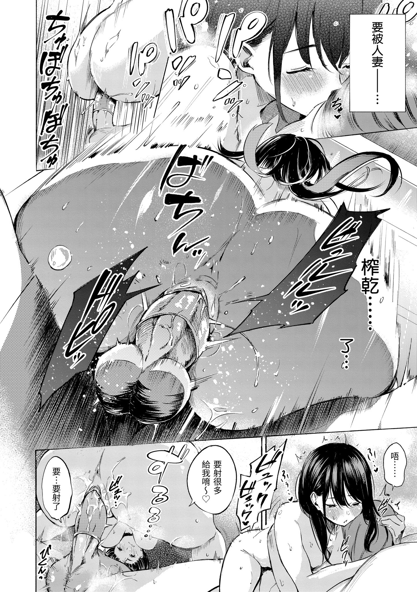 欲望不满饥渴难耐的少女们 第164页