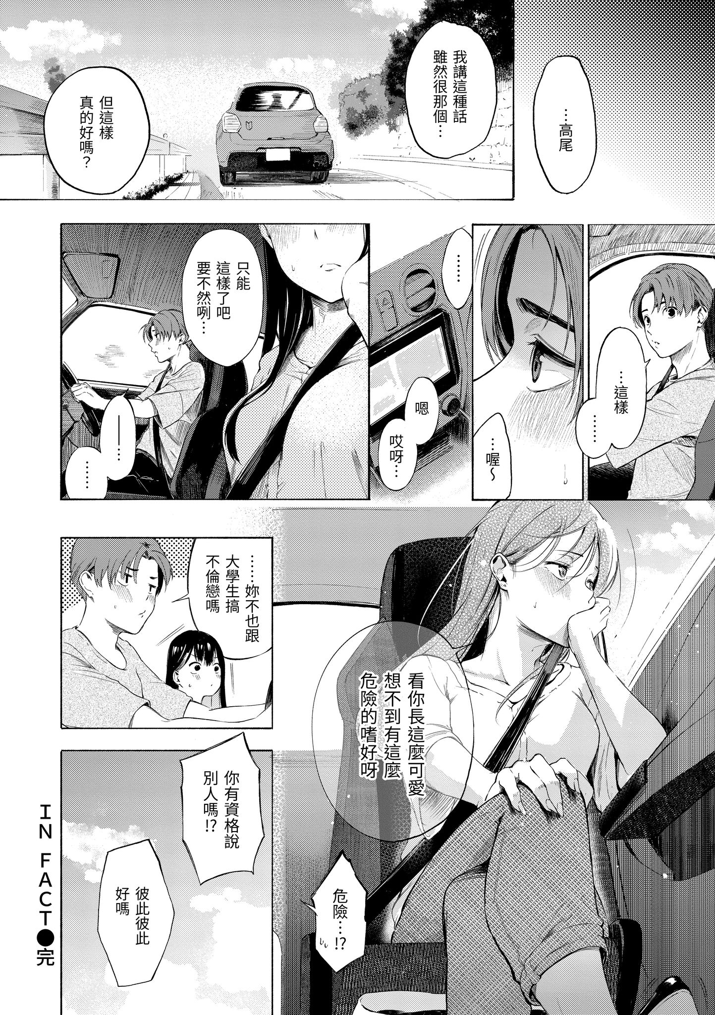 欲望不满饥渴难耐的少女们 第168页