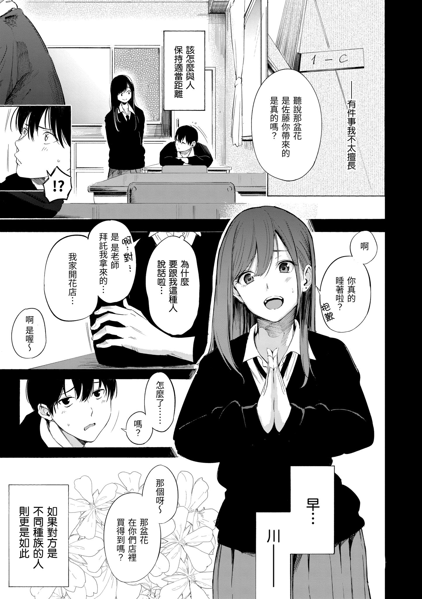 欲望不满饥渴难耐的少女们 第169页