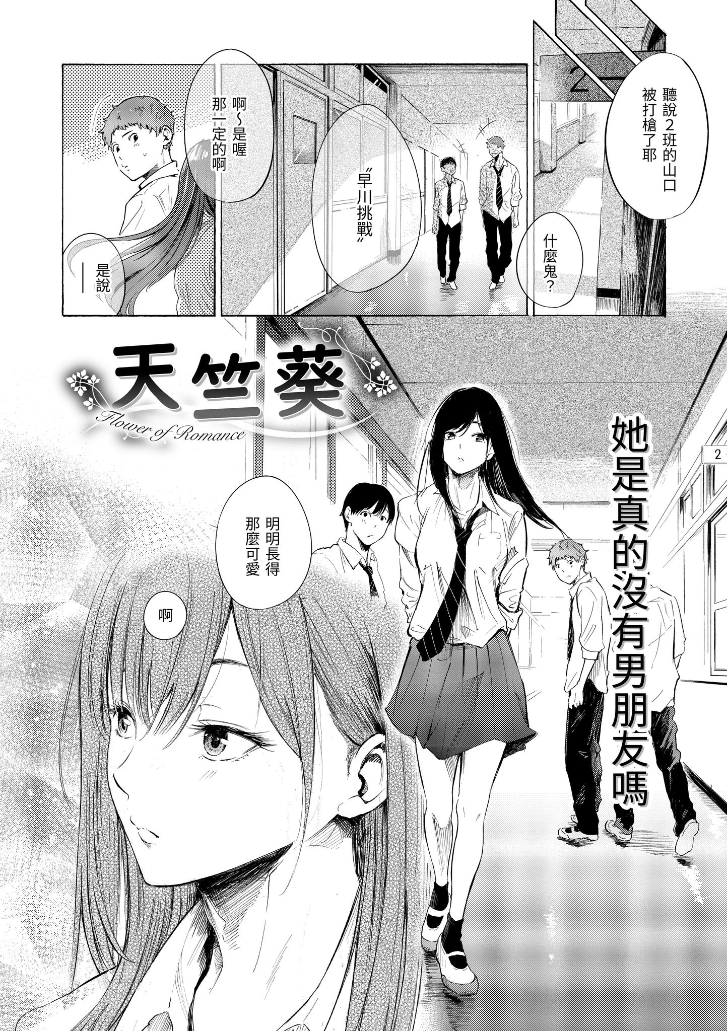 欲望不满饥渴难耐的少女们 第170页