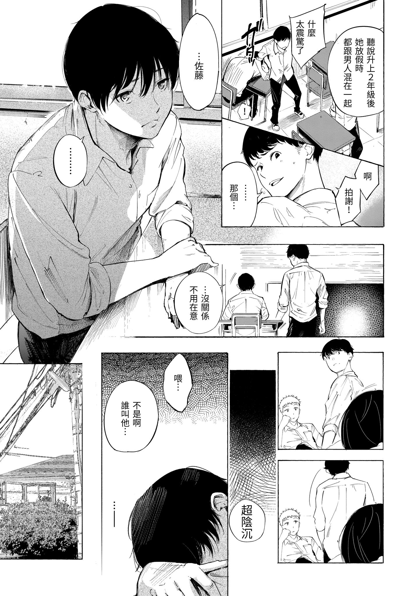 欲望不满饥渴难耐的少女们 第171页