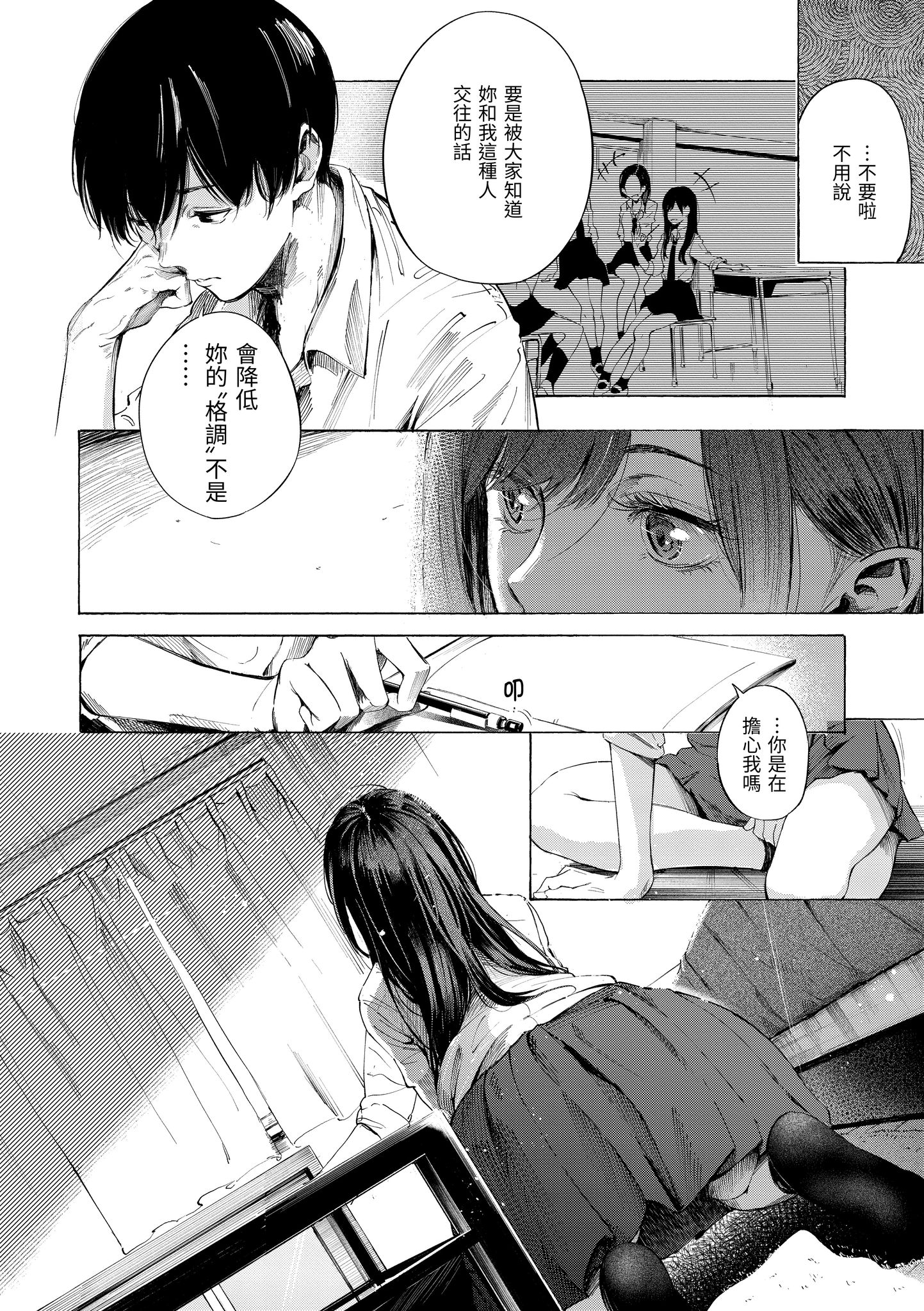 欲望不满饥渴难耐的少女们 第174页