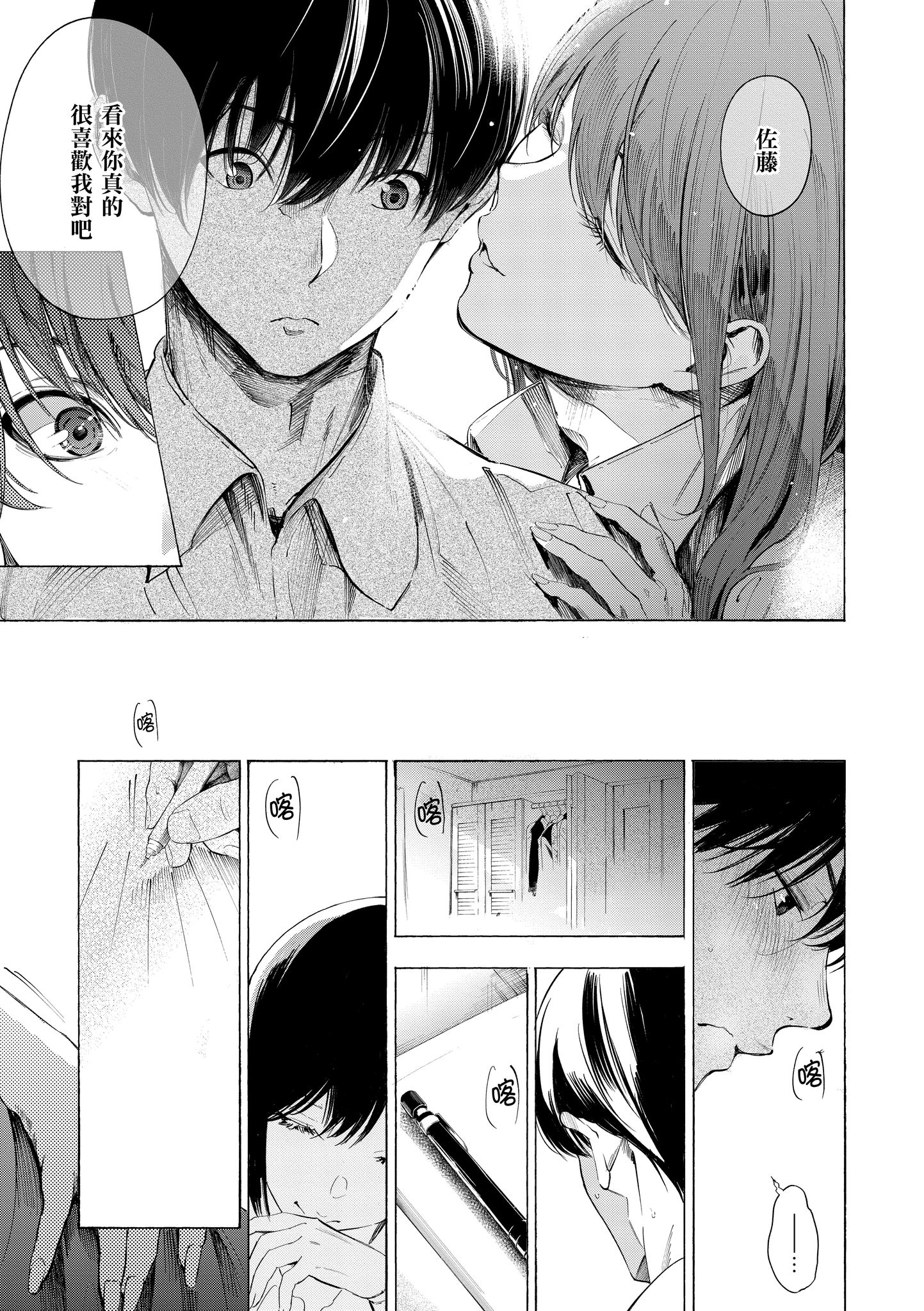 欲望不满饥渴难耐的少女们 第175页