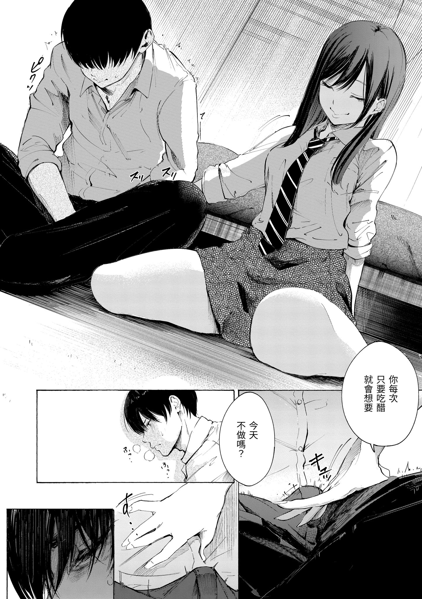 欲望不满饥渴难耐的少女们 第176页