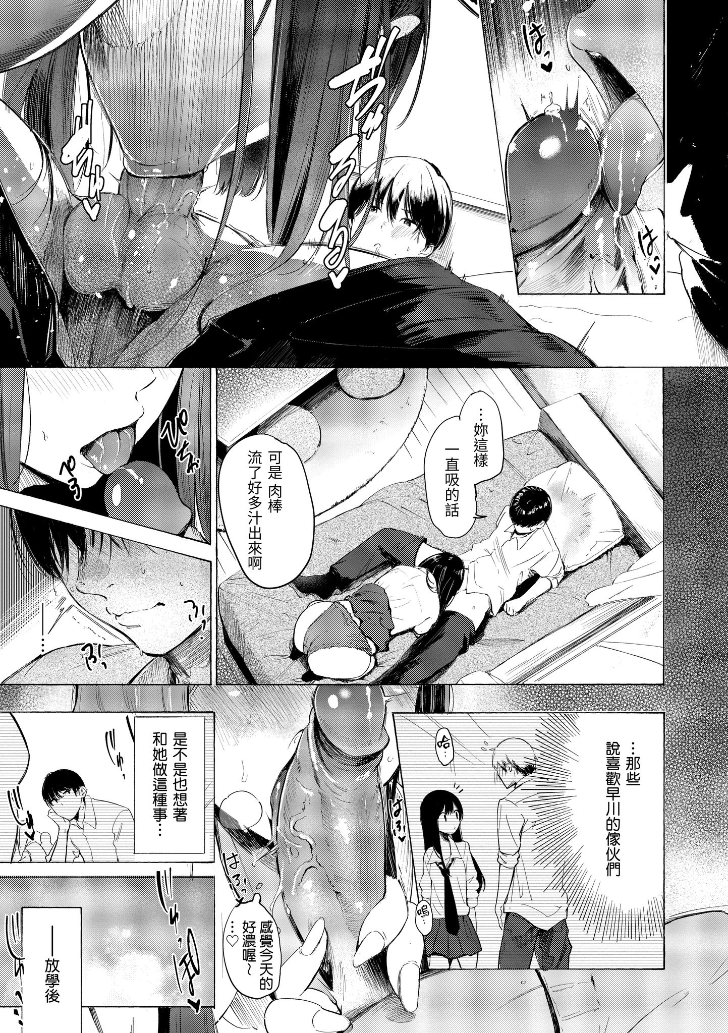 欲望不满饥渴难耐的少女们 第179页