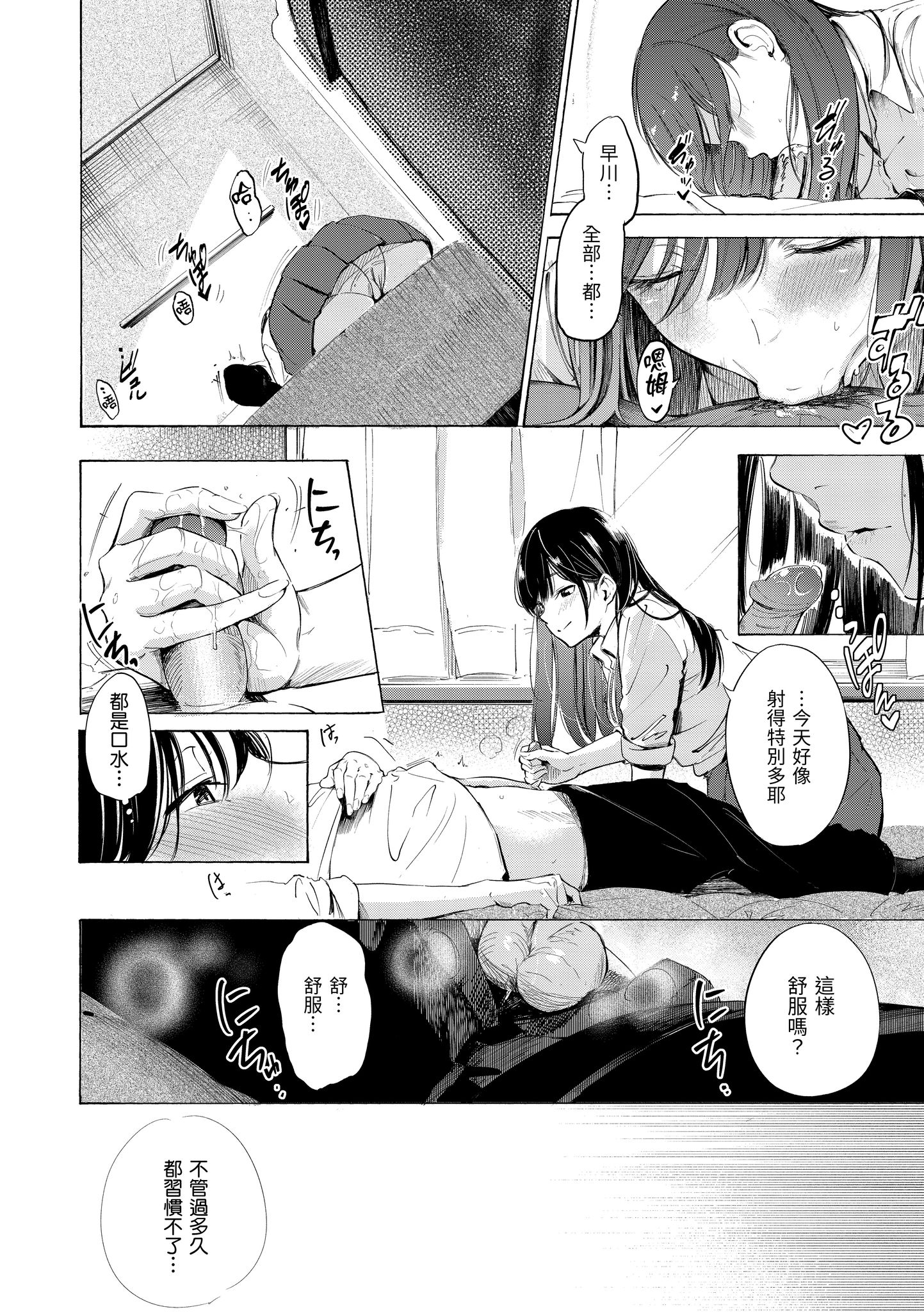 欲望不满饥渴难耐的少女们 第182页