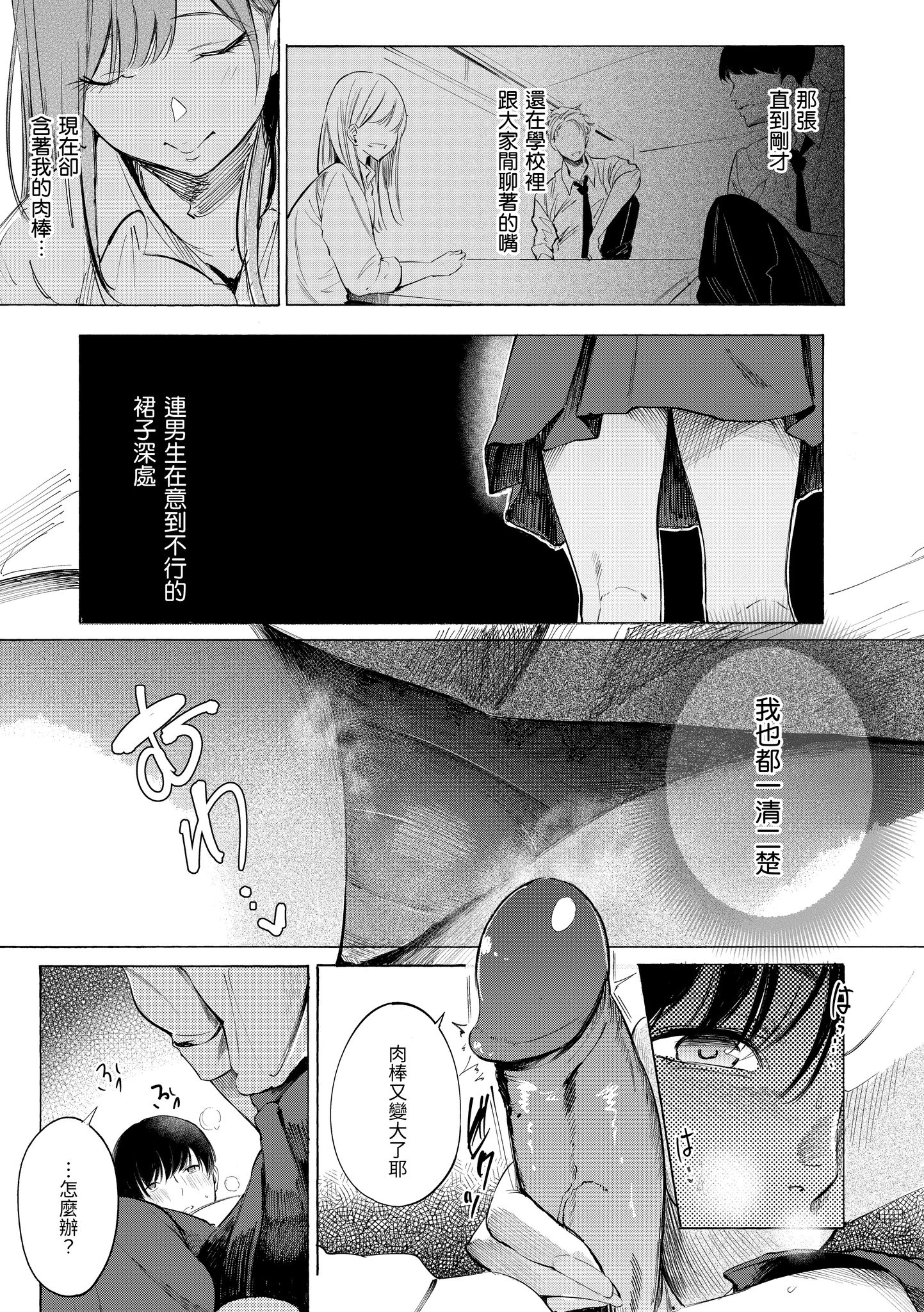 欲望不满饥渴难耐的少女们 第183页