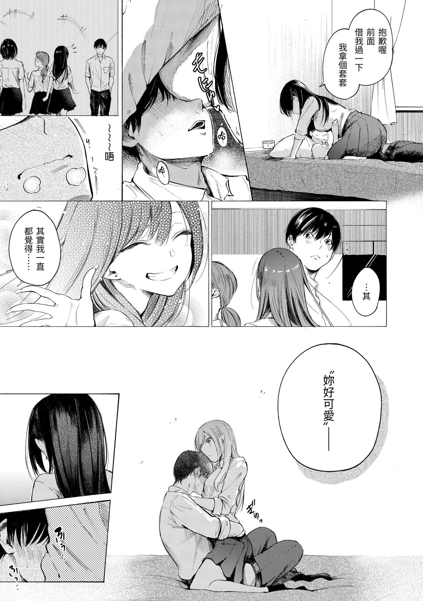 欲望不满饥渴难耐的少女们 第185页