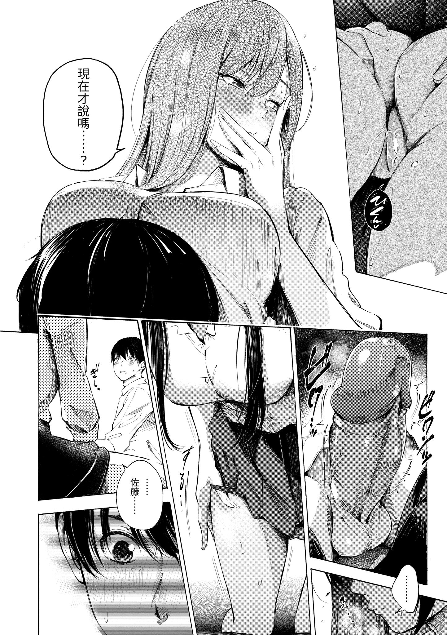 欲望不满饥渴难耐的少女们 第186页