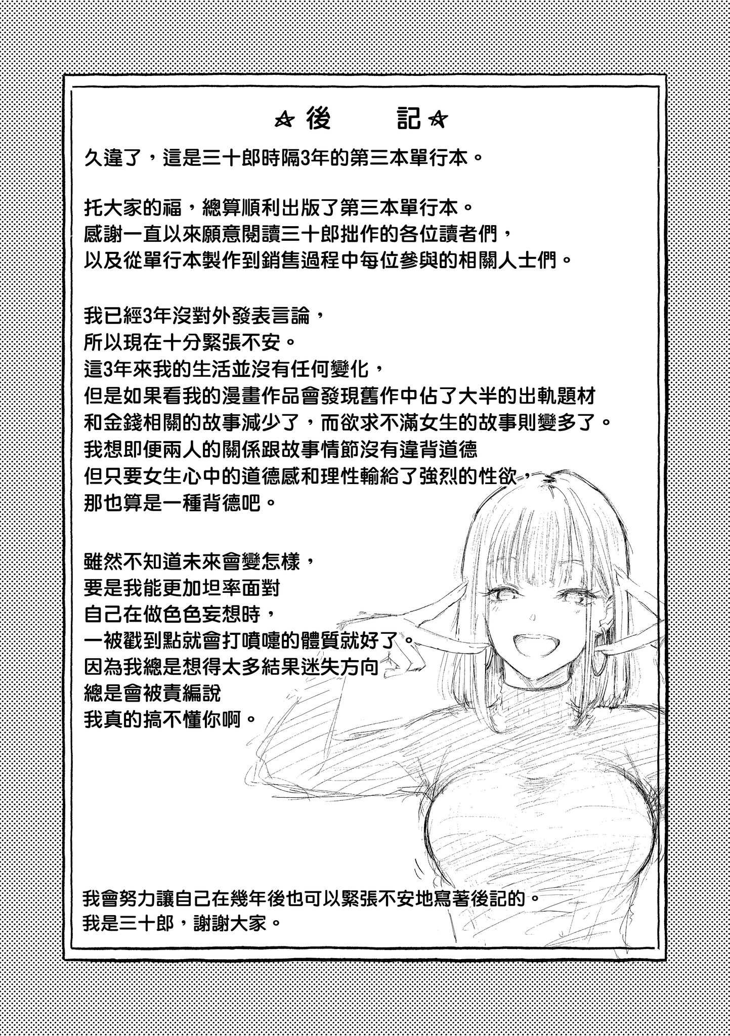 欲望不满饥渴难耐的少女们 第195页