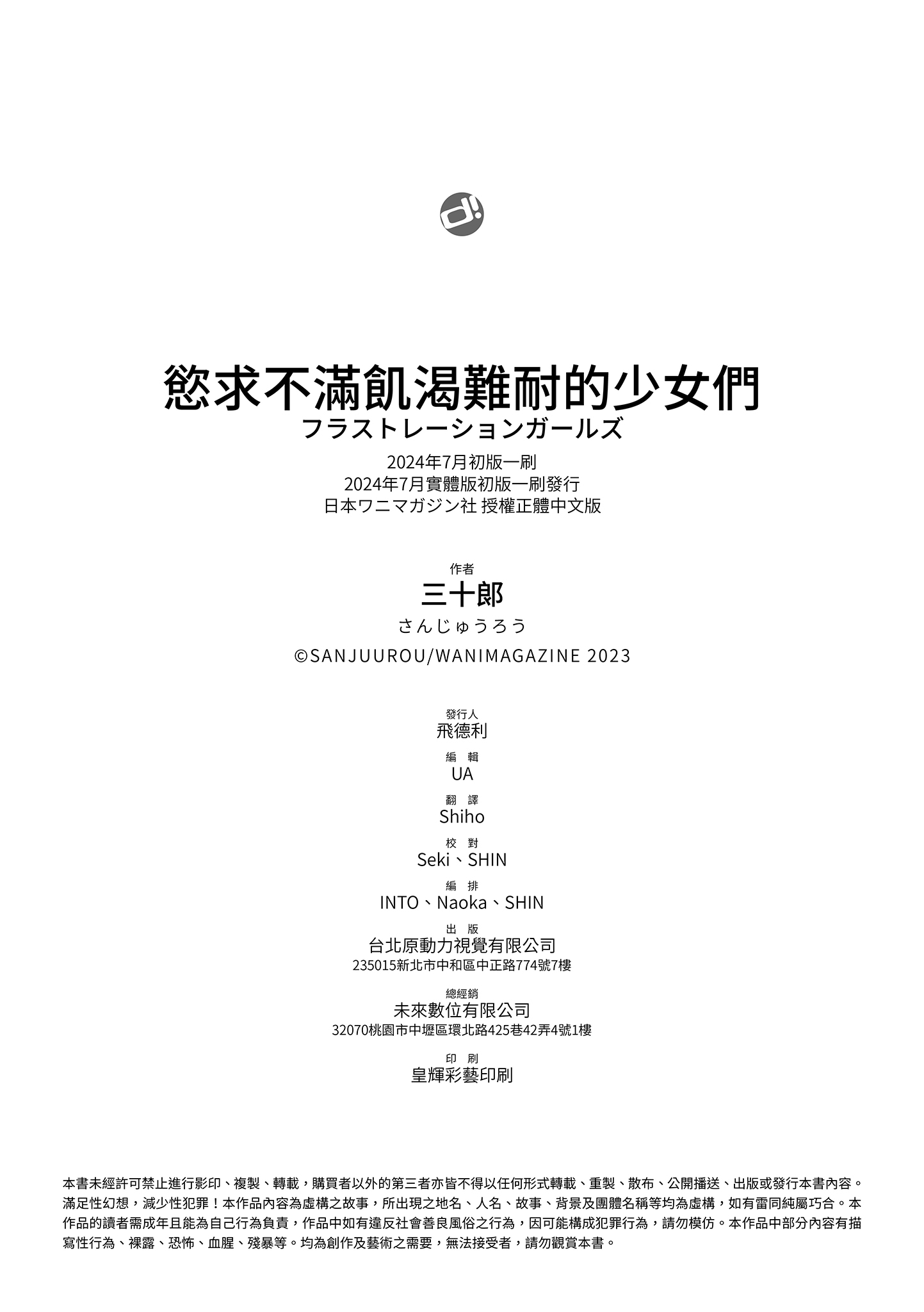 欲望不满饥渴难耐的少女们 第196页