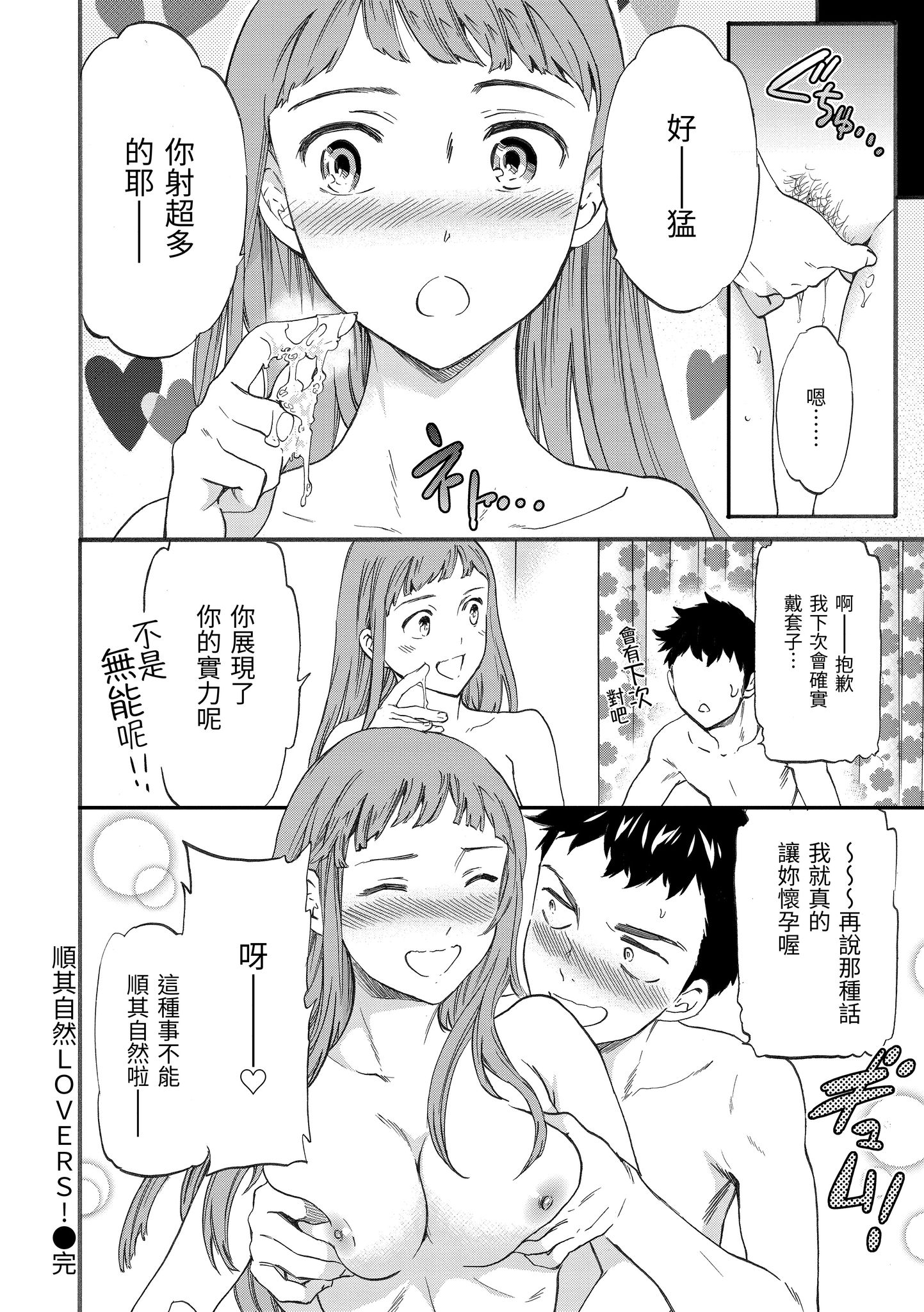 想要变成你的形状 第22页