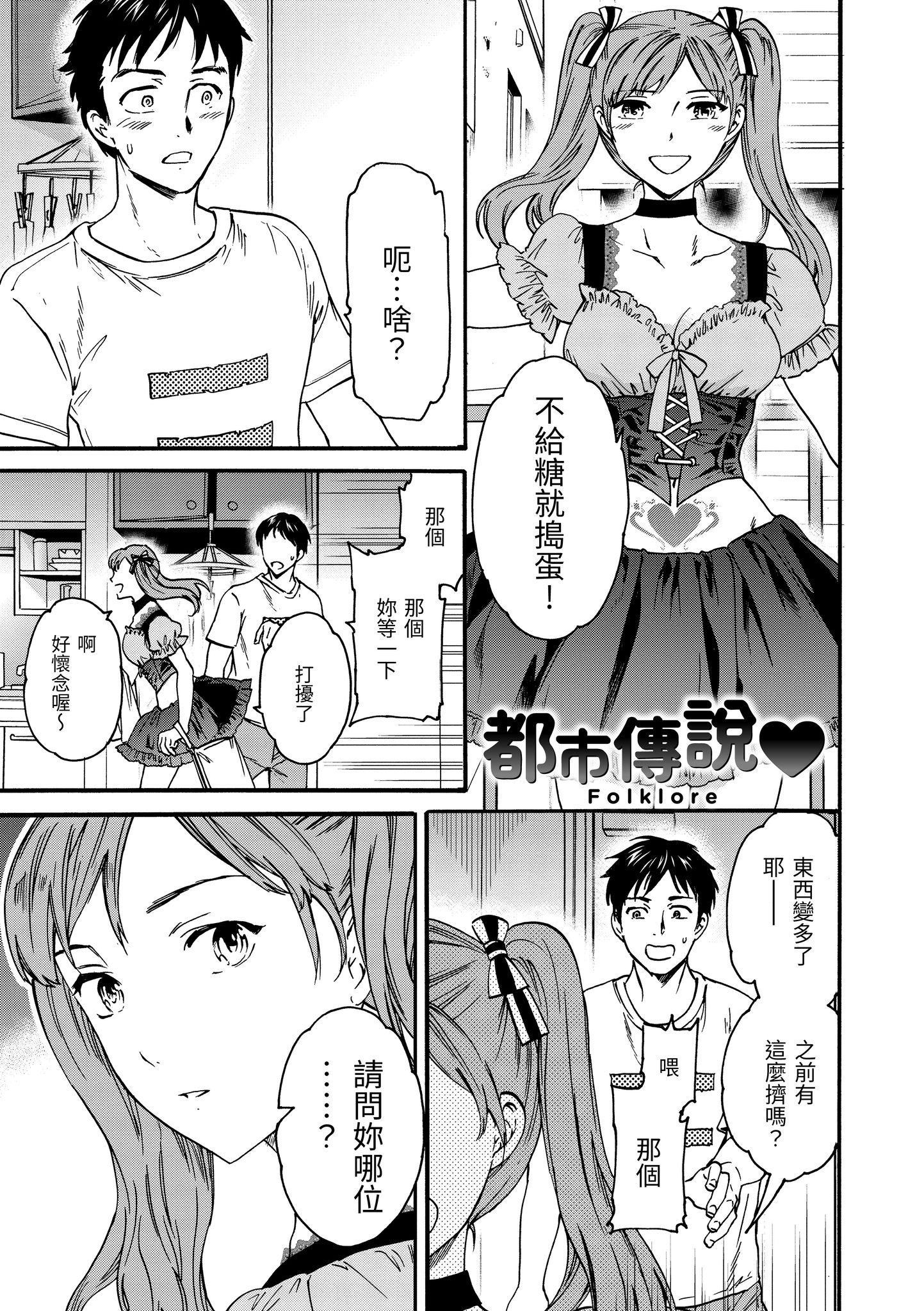 想要变成你的形状 第149页