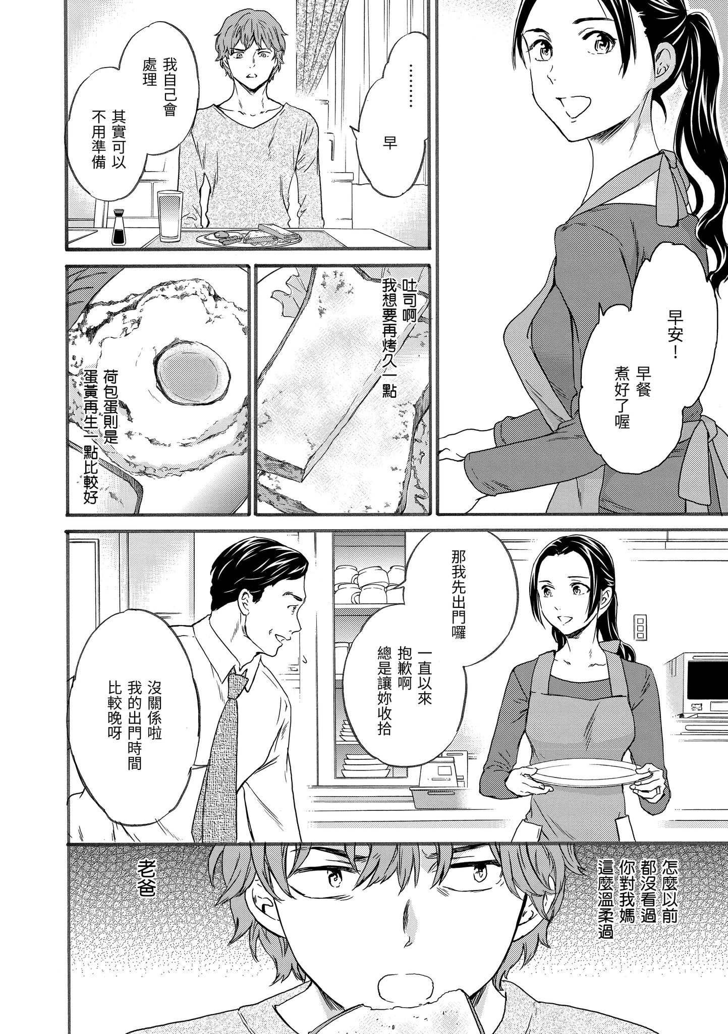 想要变成你的形状 第168页