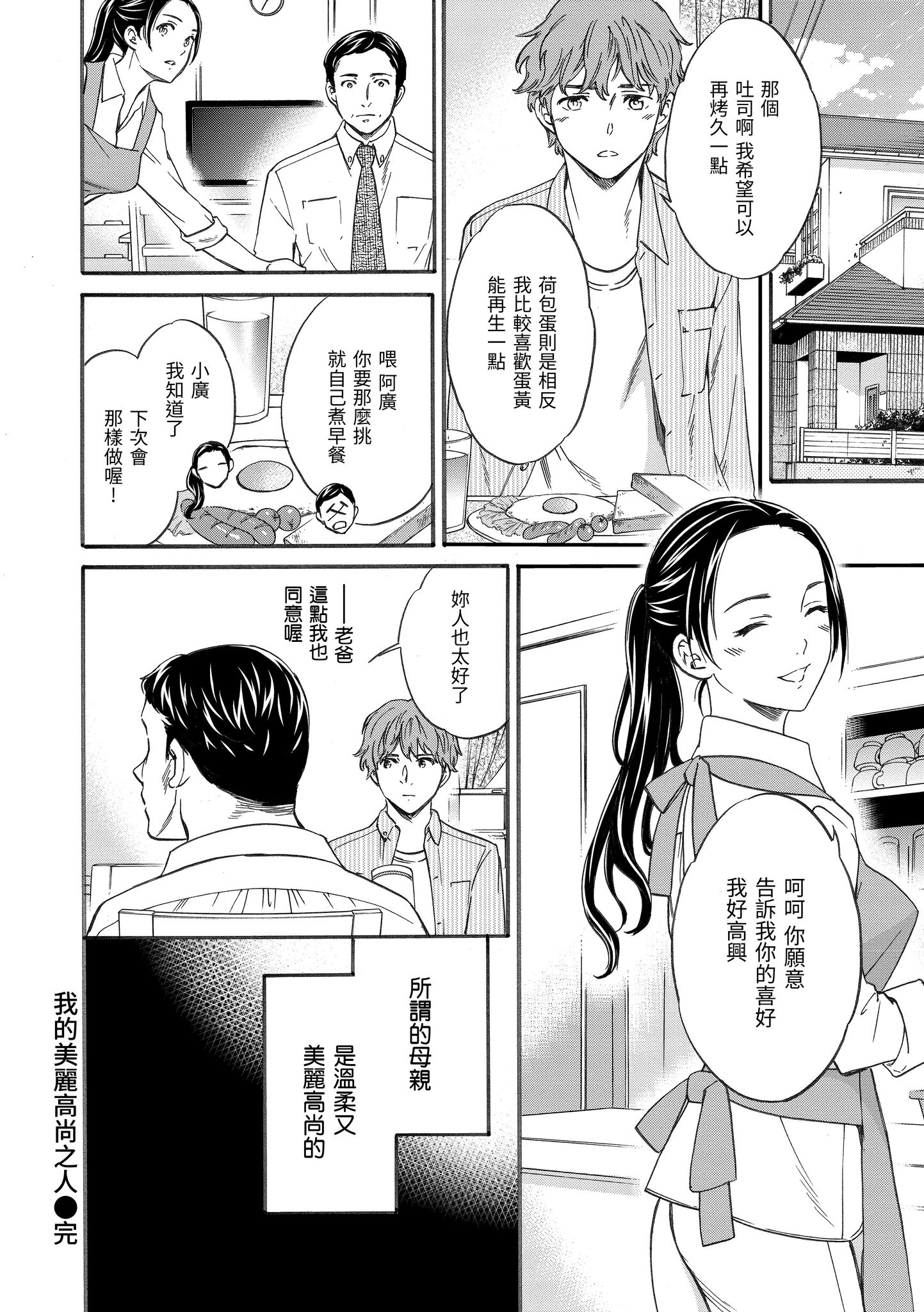 想要变成你的形状 第184页