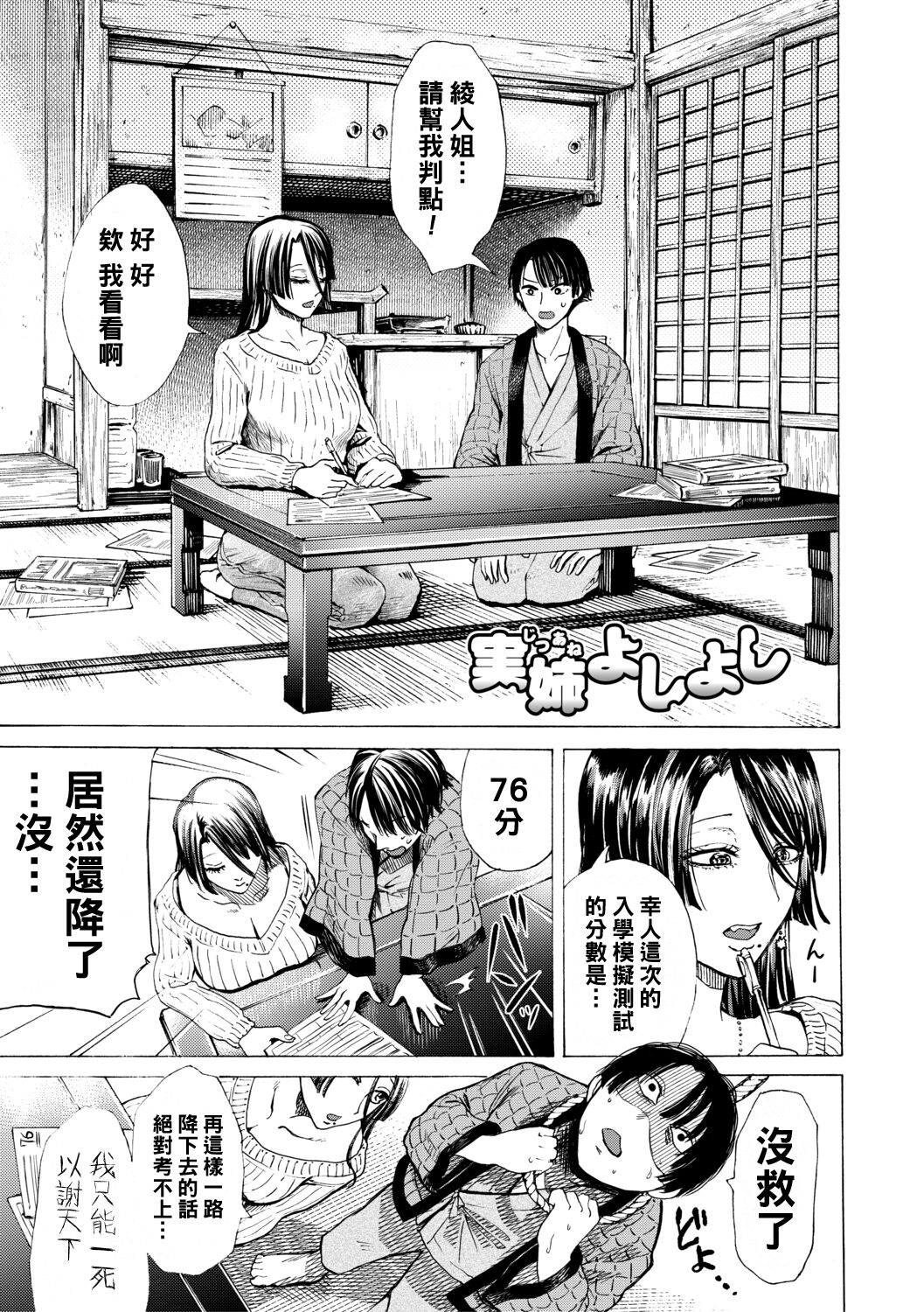 身边的姐姐小穴与弟弟肉棒～射精了就是好孩子好孩子♥～ 第7页