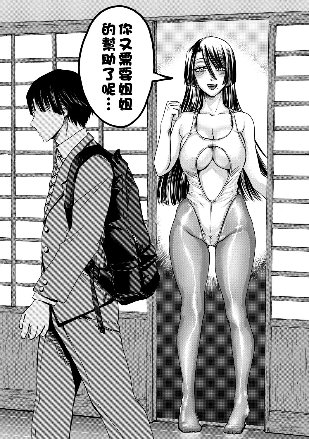 身边的姐姐小穴与弟弟肉棒～射精了就是好孩子好孩子♥～ 第32页