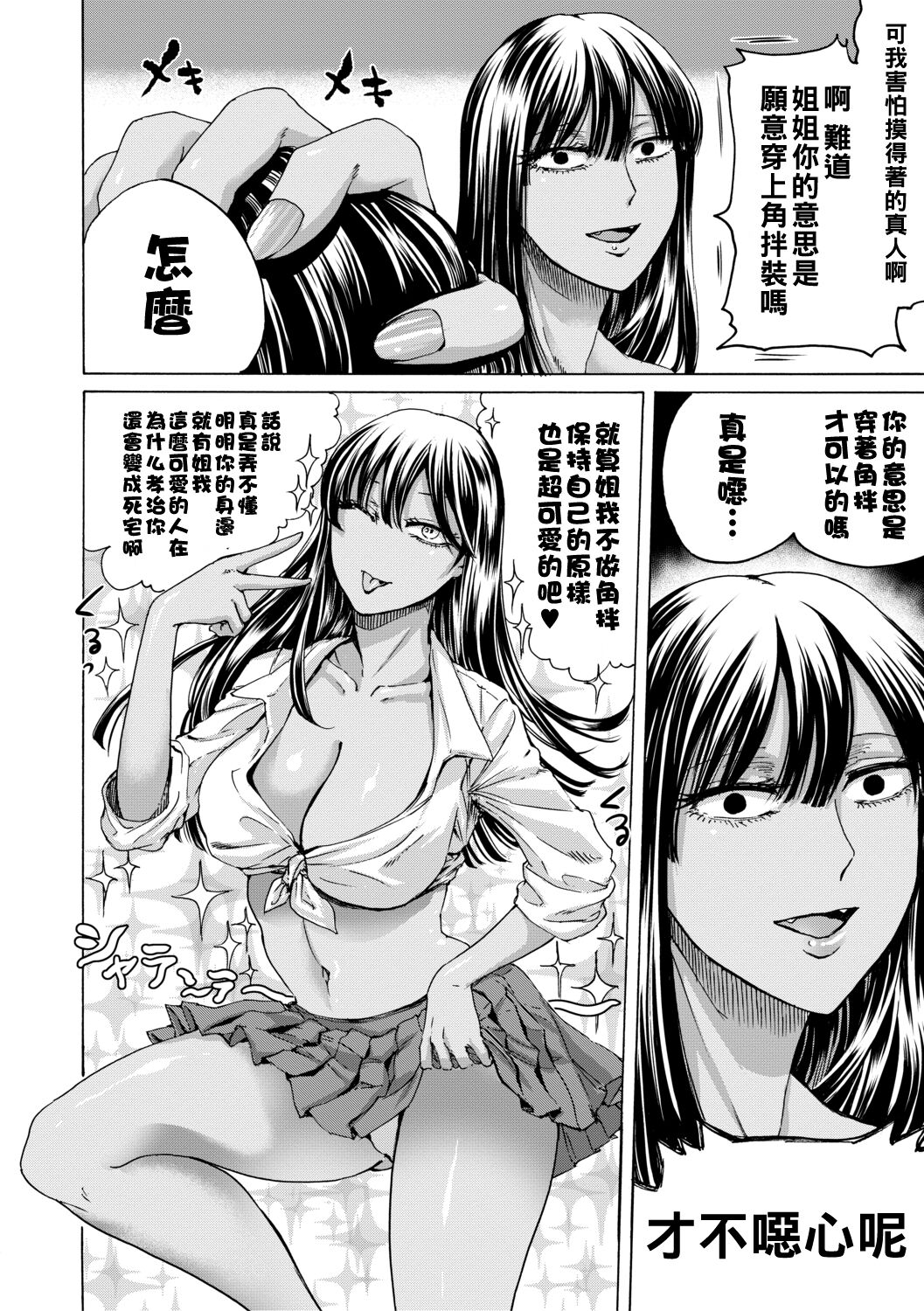 身边的姐姐小穴与弟弟肉棒～射精了就是好孩子好孩子♥～ 第62页