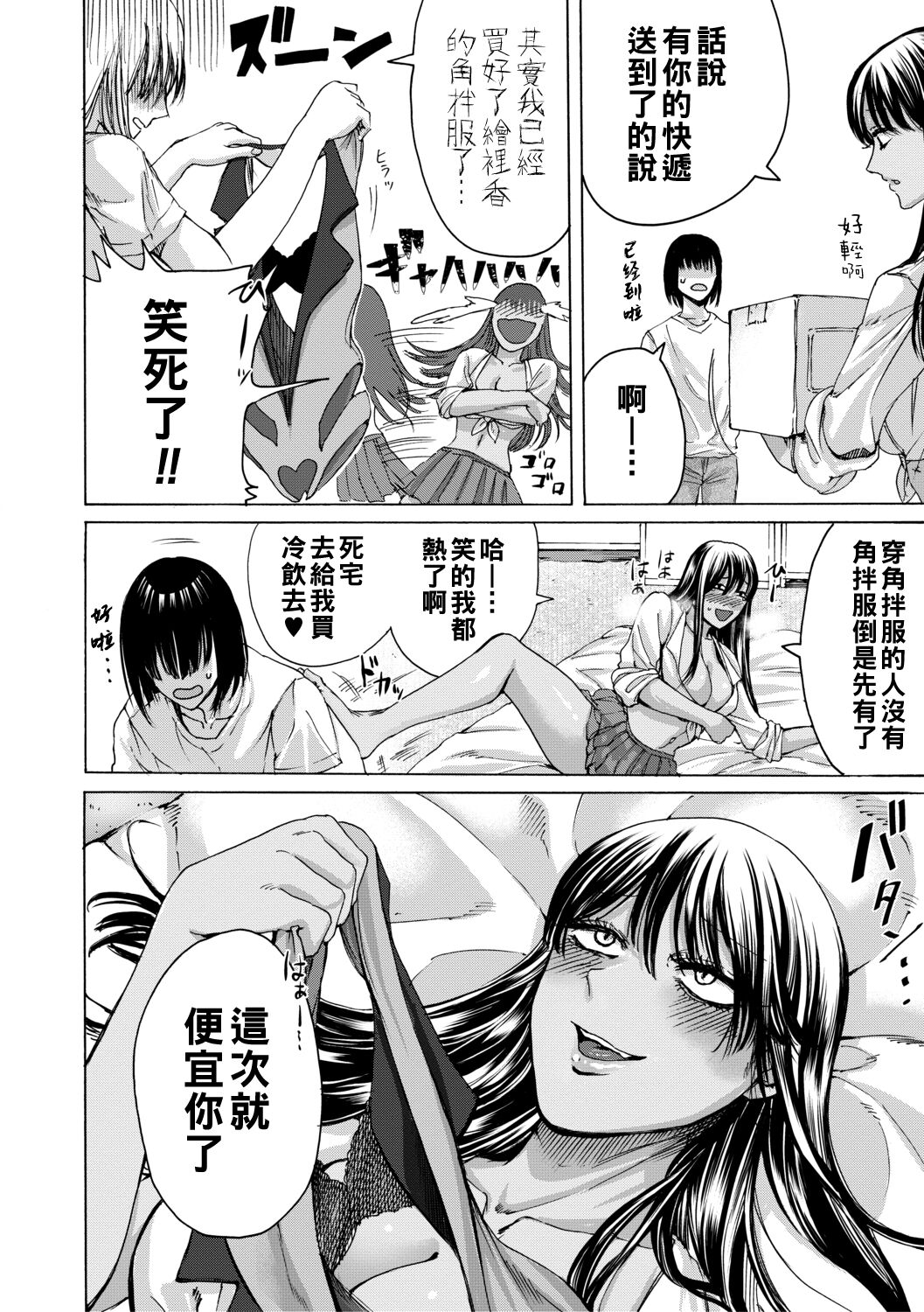 身边的姐姐小穴与弟弟肉棒～射精了就是好孩子好孩子♥～ 第64页