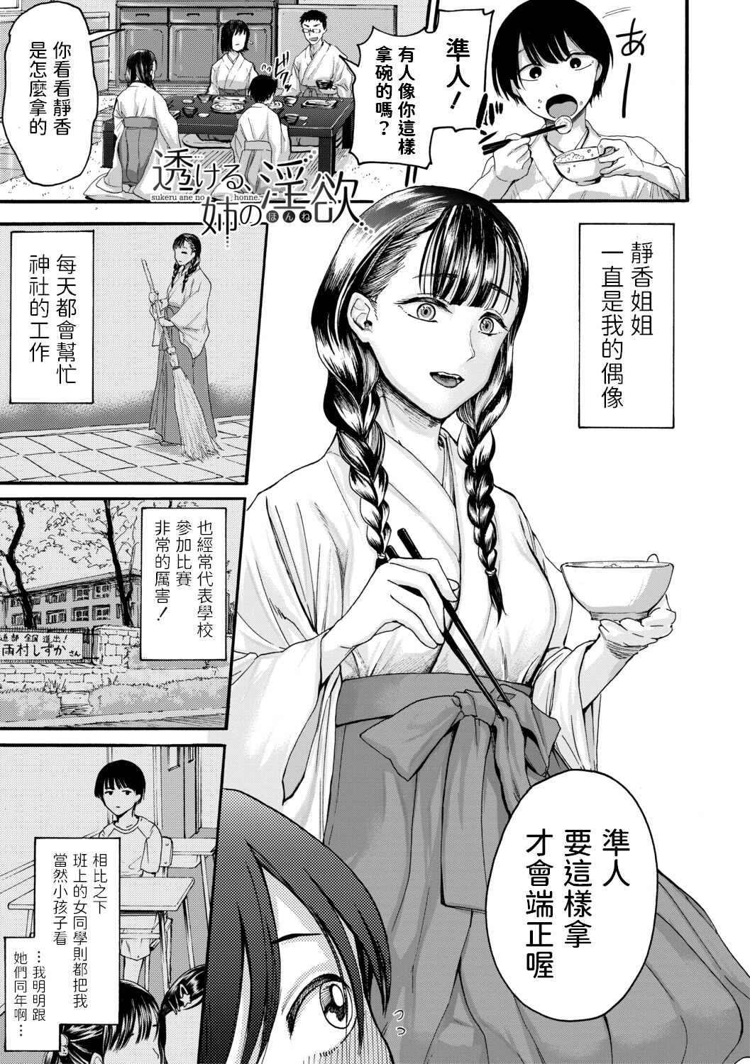 身边的姐姐小穴与弟弟肉棒～射精了就是好孩子好孩子♥～ 第89页