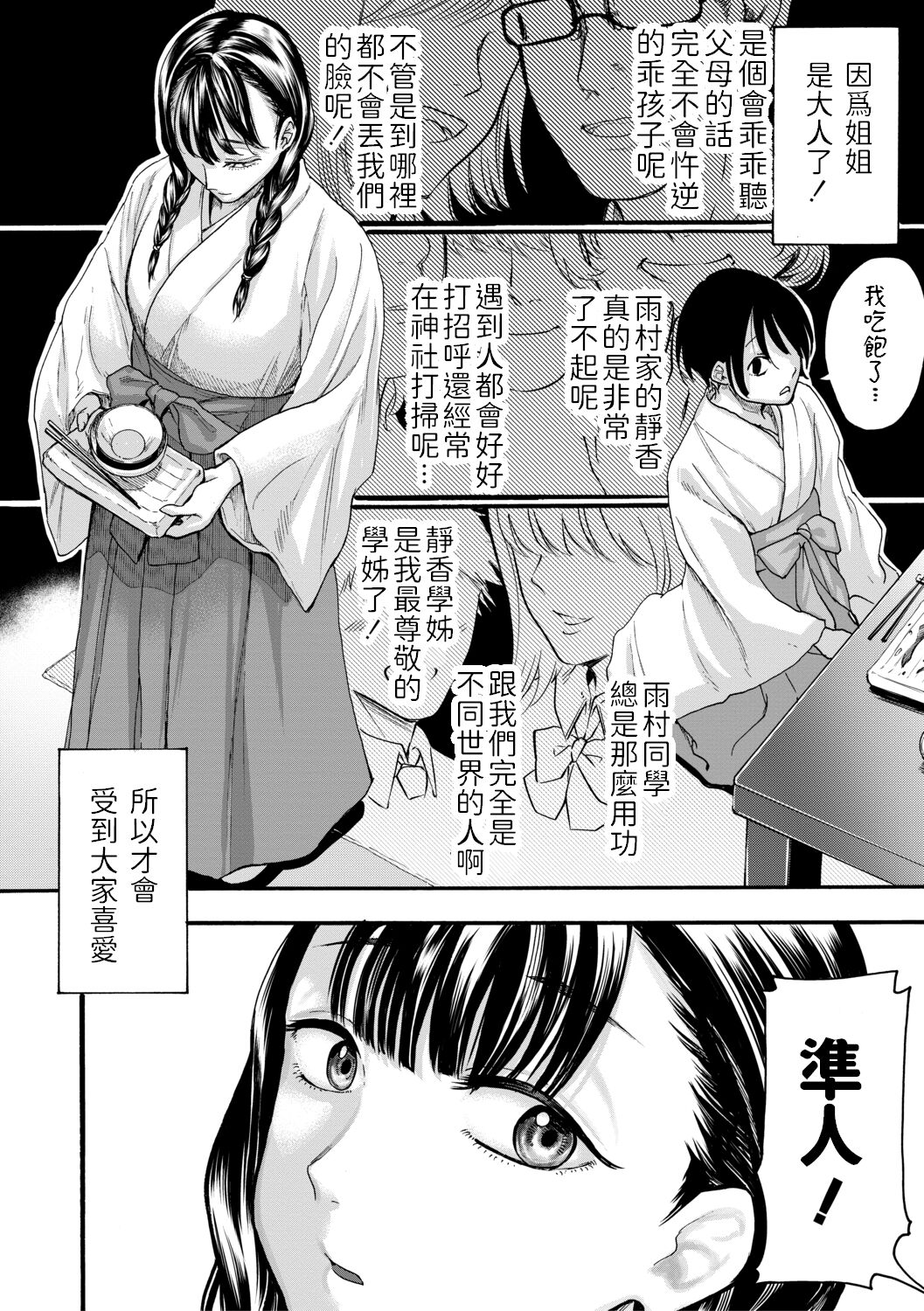 身边的姐姐小穴与弟弟肉棒～射精了就是好孩子好孩子♥～ 第90页