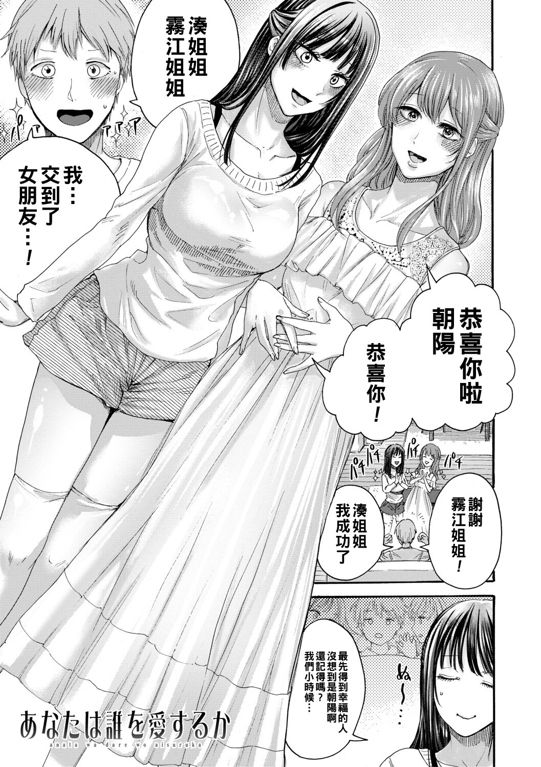 身边的姐姐小穴与弟弟肉棒～射精了就是好孩子好孩子♥～ 第117页