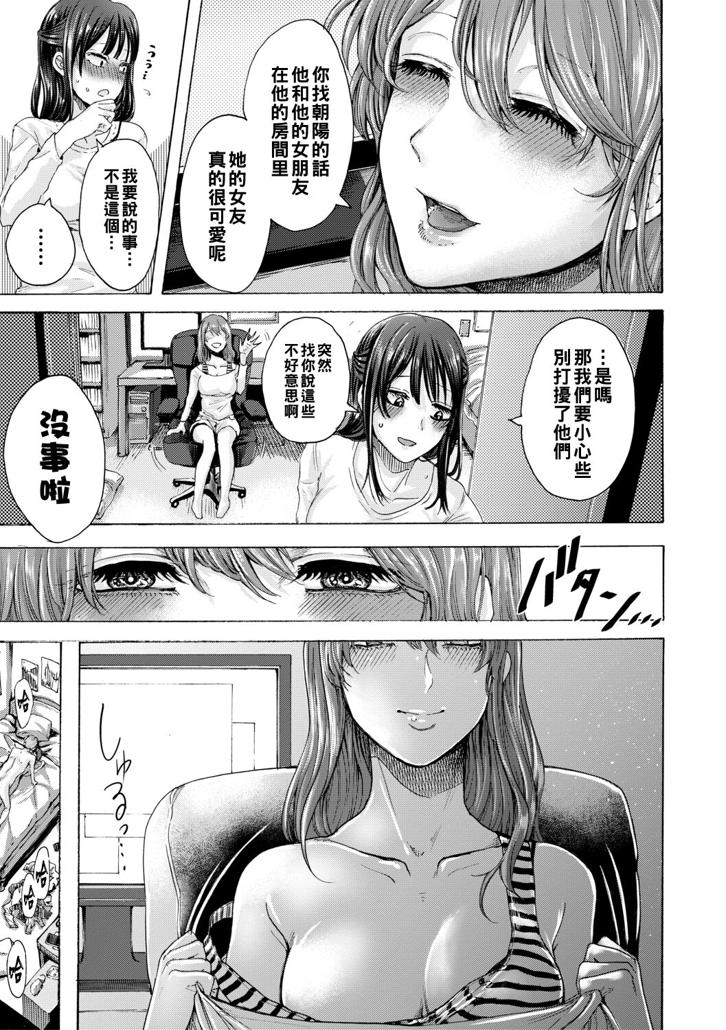 身边的姐姐小穴与弟弟肉棒～射精了就是好孩子好孩子♥～ 第123页