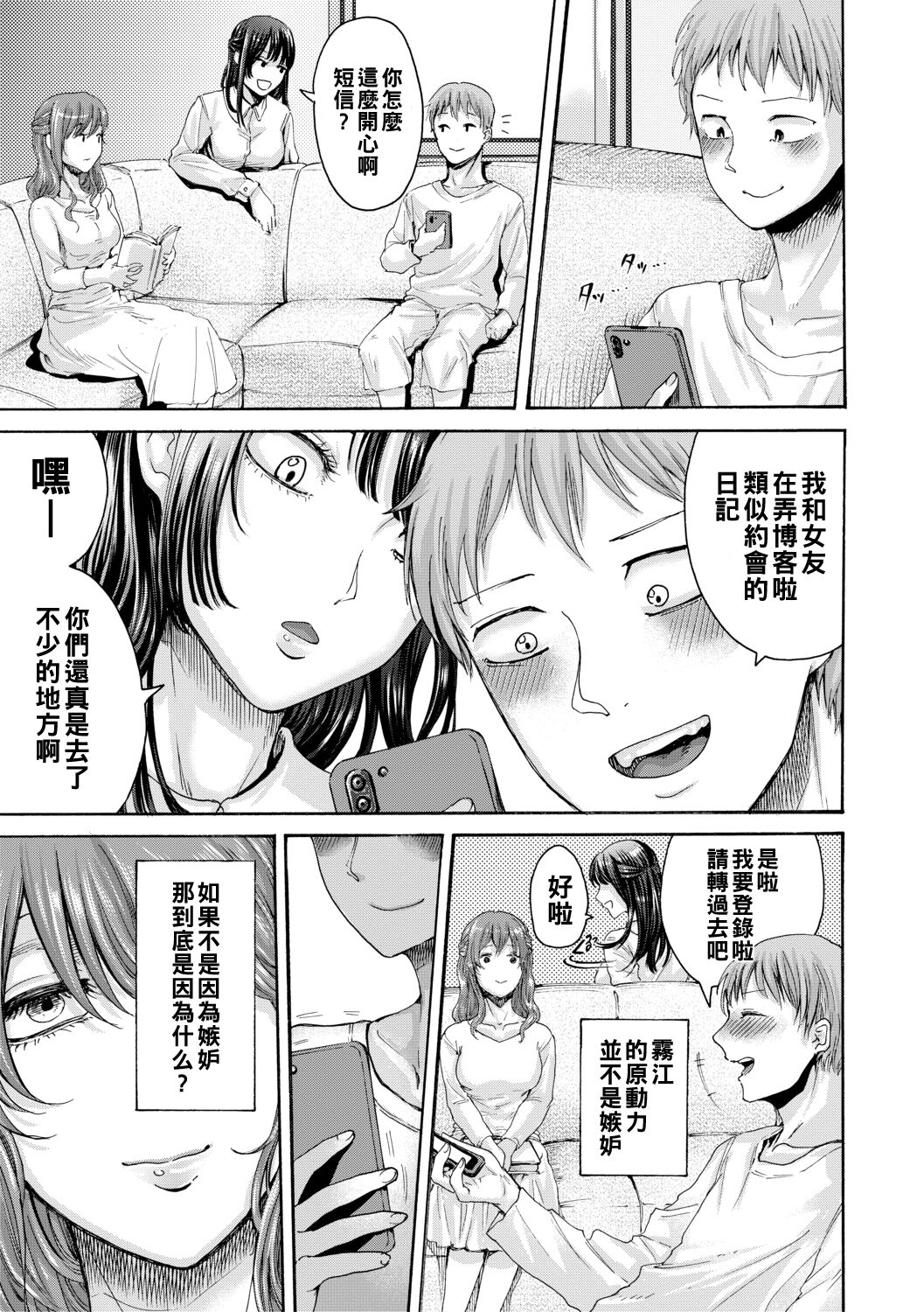 身边的姐姐小穴与弟弟肉棒～射精了就是好孩子好孩子♥～ 第127页