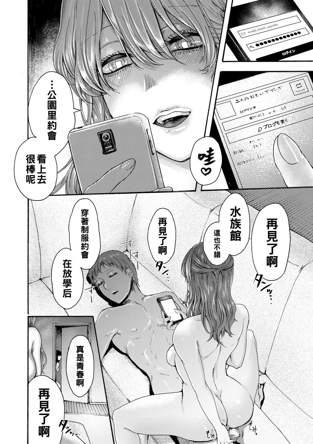 身边的姐姐小穴与弟弟肉棒～射精了就是好孩子好孩子♥～ 第128页