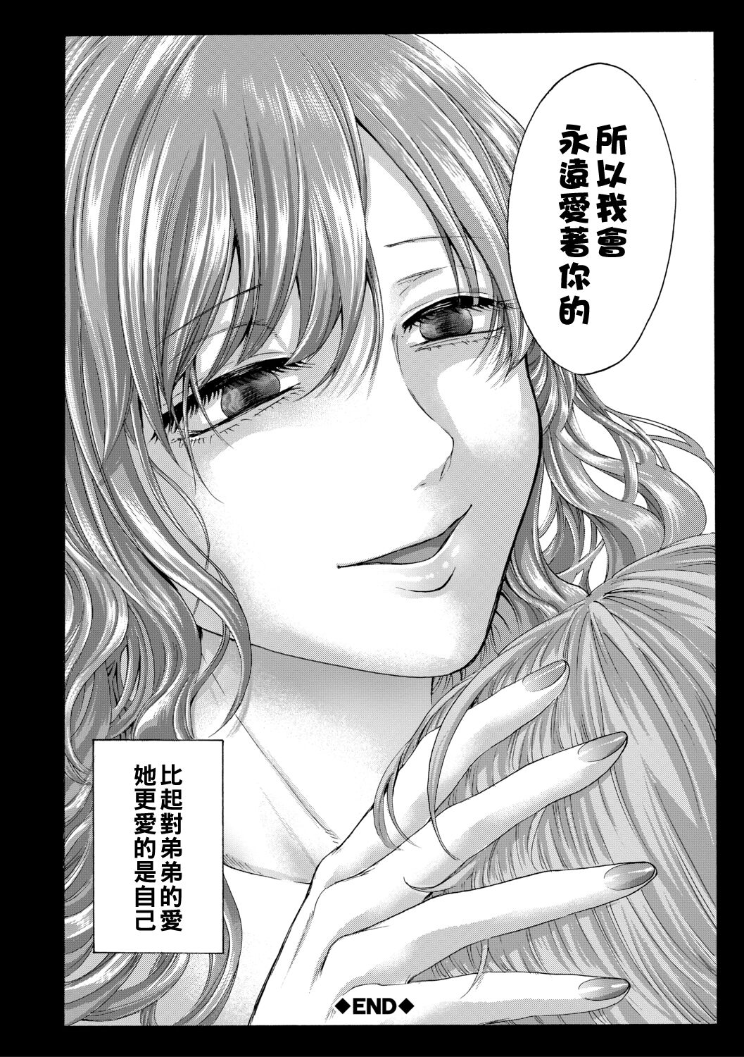 身边的姐姐小穴与弟弟肉棒～射精了就是好孩子好孩子♥～ 第148页