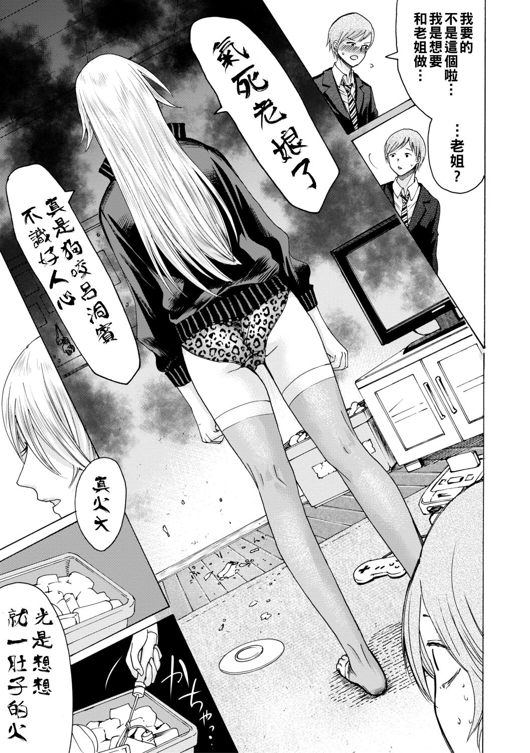 身边的姐姐小穴与弟弟肉棒～射精了就是好孩子好孩子♥～ 第153页
