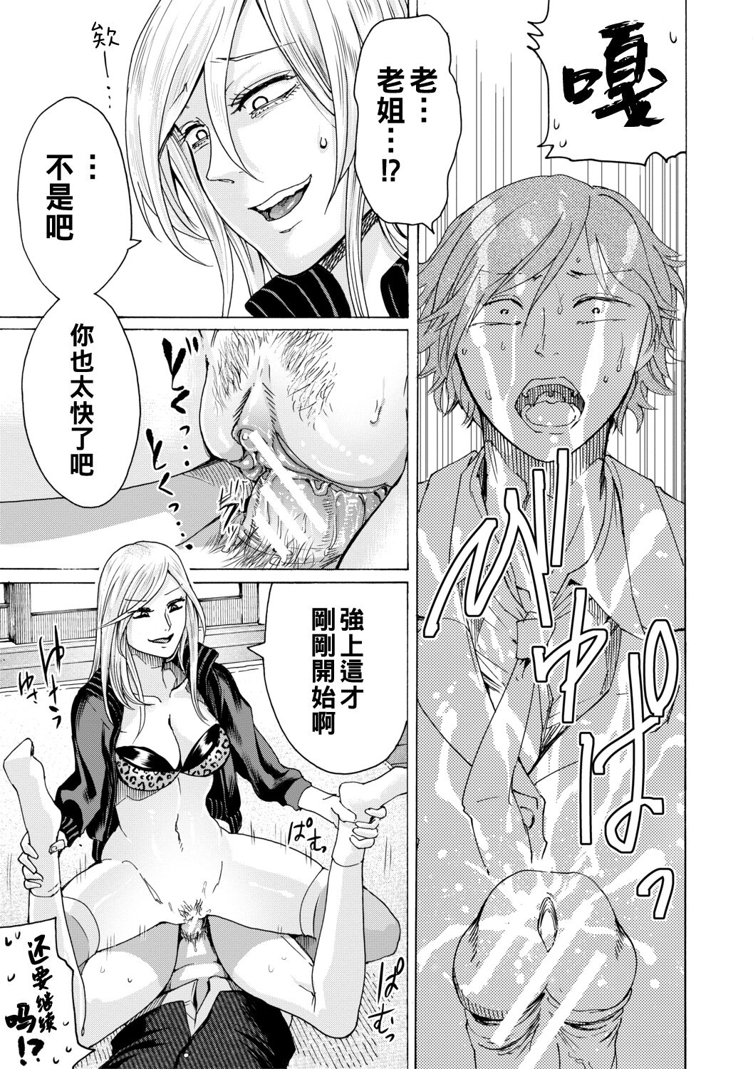 身边的姐姐小穴与弟弟肉棒～射精了就是好孩子好孩子♥～ 第159页