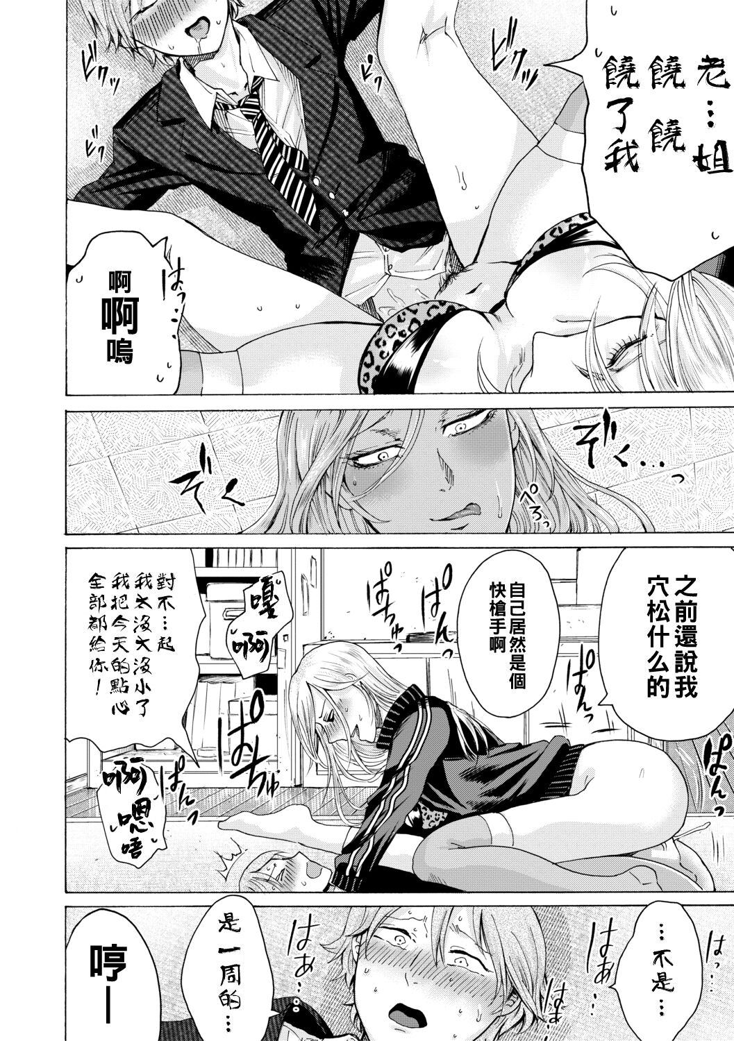 身边的姐姐小穴与弟弟肉棒～射精了就是好孩子好孩子♥～ 第160页