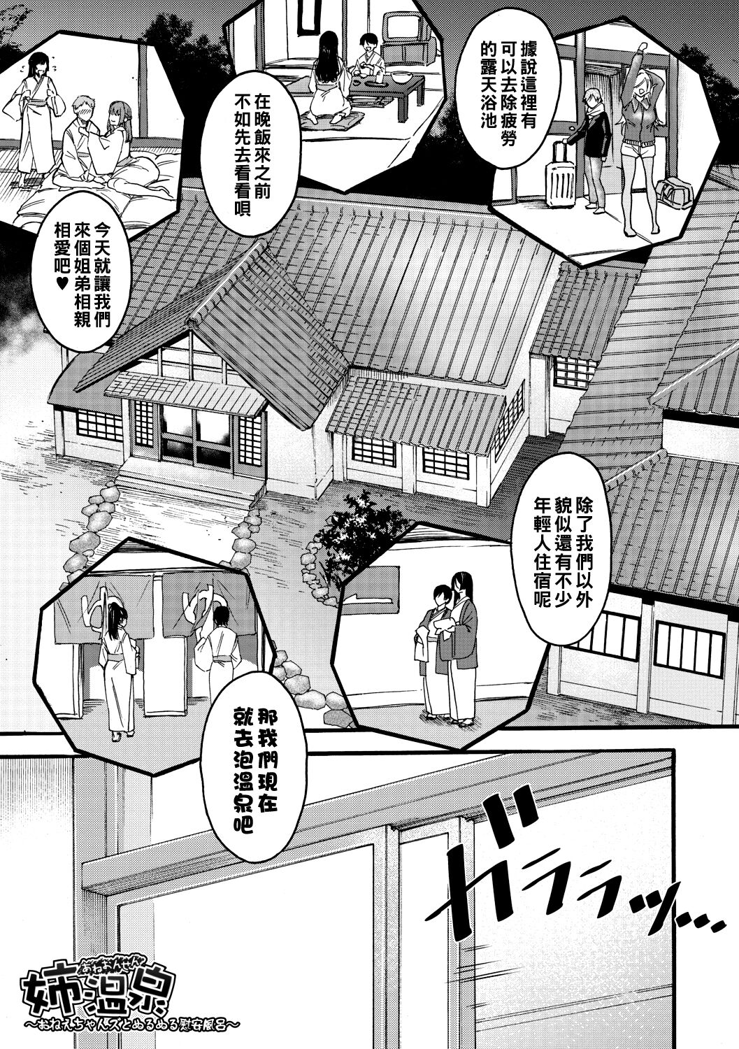 身边的姐姐小穴与弟弟肉棒～射精了就是好孩子好孩子♥～ 第173页