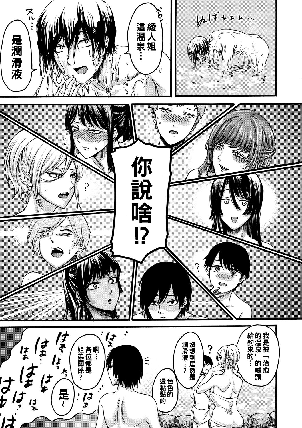 身边的姐姐小穴与弟弟肉棒～射精了就是好孩子好孩子♥～ 第175页