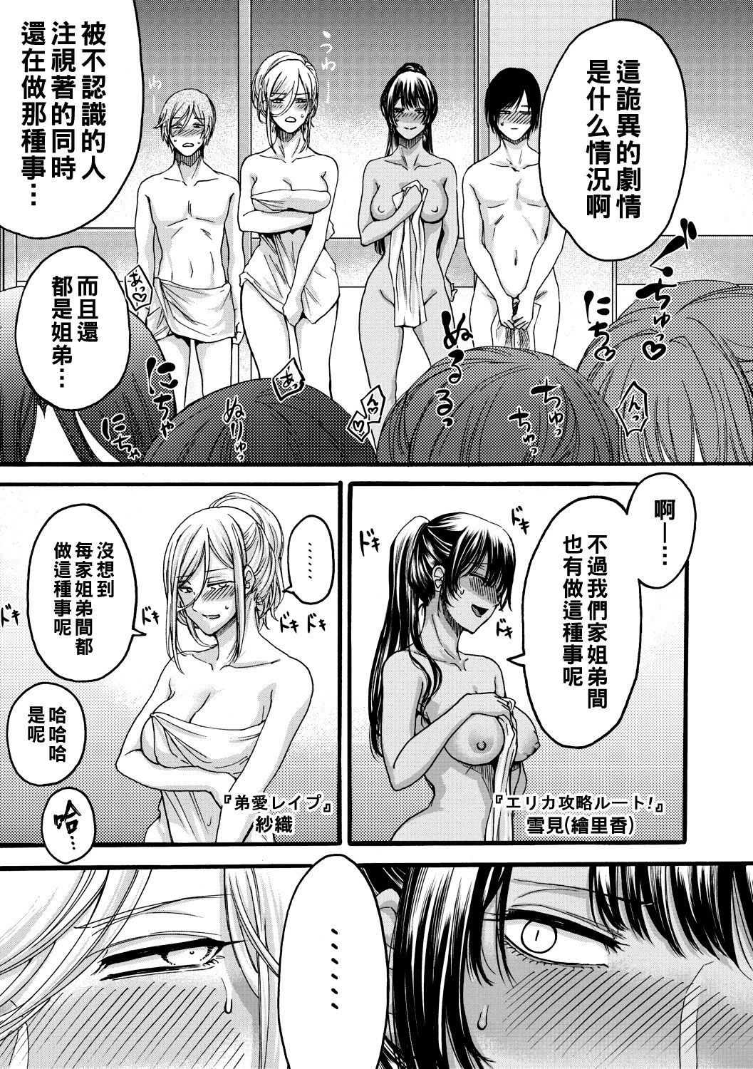 身边的姐姐小穴与弟弟肉棒～射精了就是好孩子好孩子♥～ 第179页