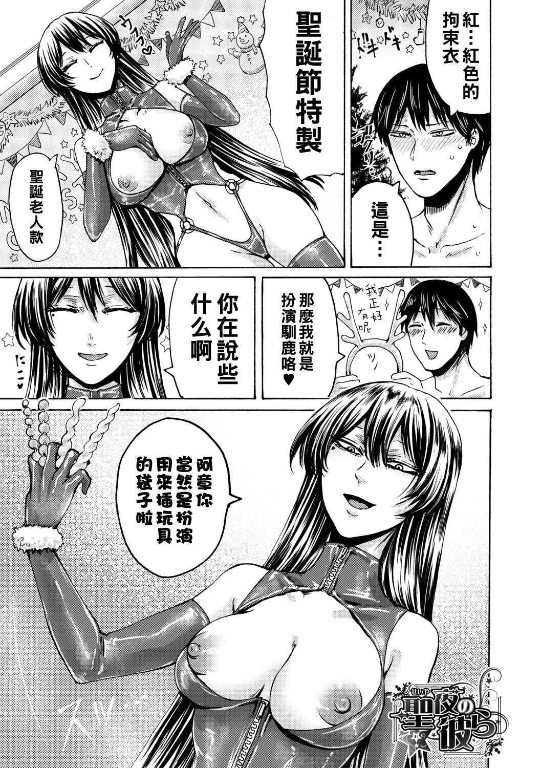 身边的姐姐小穴与弟弟肉棒～射精了就是好孩子好孩子♥～ 第201页