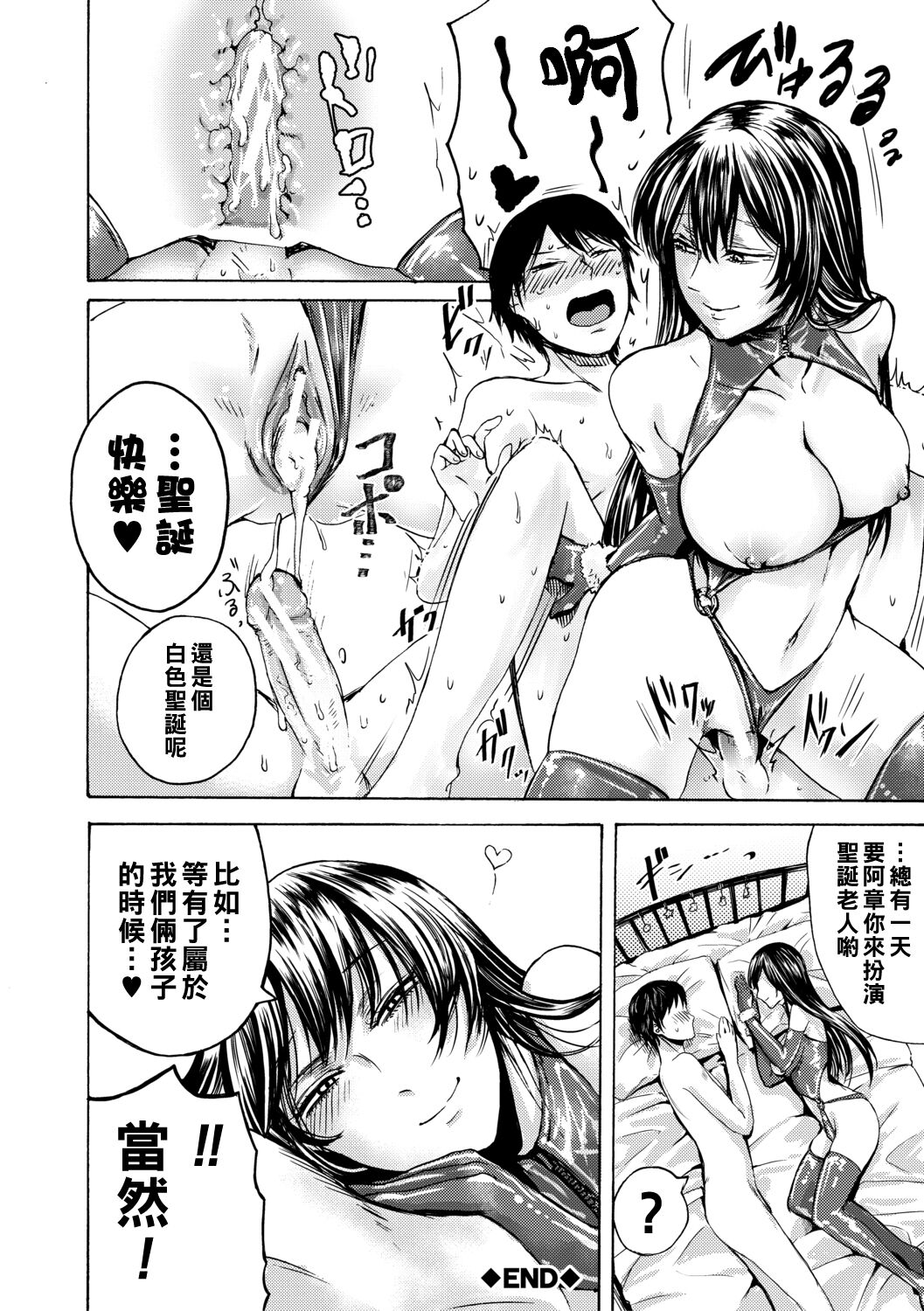 身边的姐姐小穴与弟弟肉棒～射精了就是好孩子好孩子♥～ 第204页