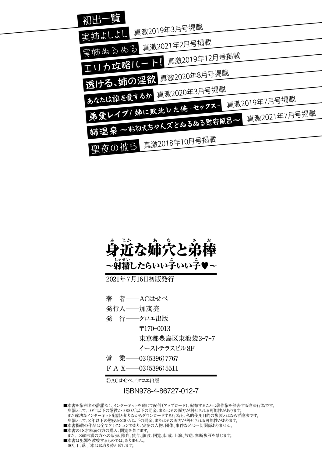 身边的姐姐小穴与弟弟肉棒～射精了就是好孩子好孩子♥～ 第206页