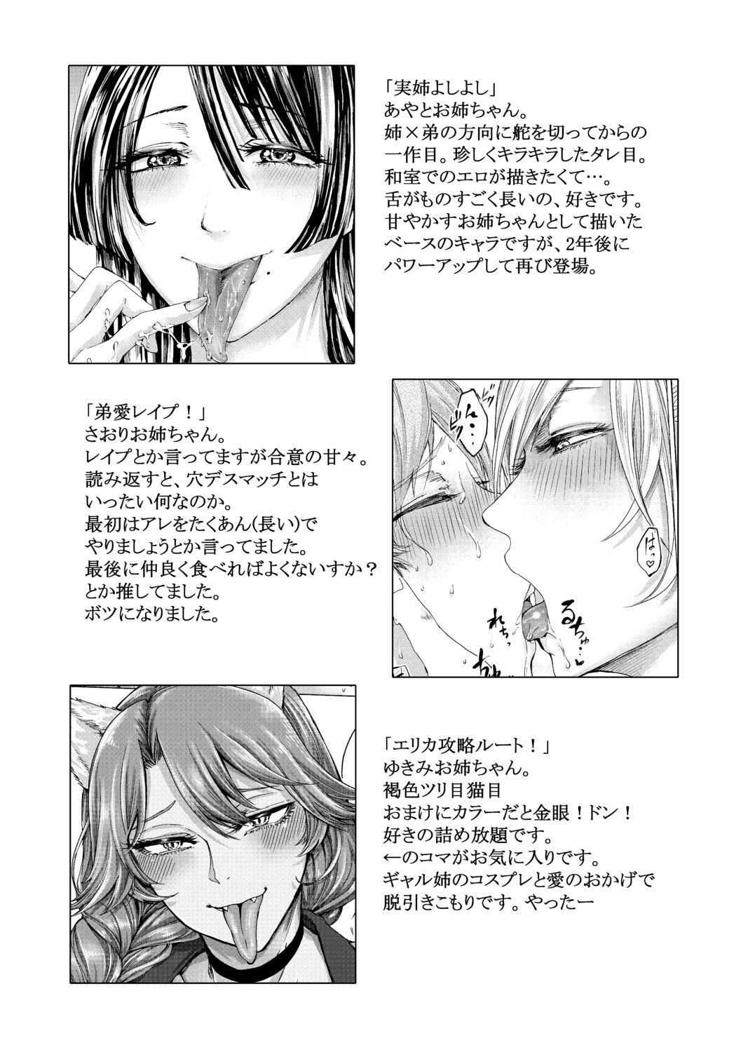 身边的姐姐小穴与弟弟肉棒～射精了就是好孩子好孩子♥～ 第207页
