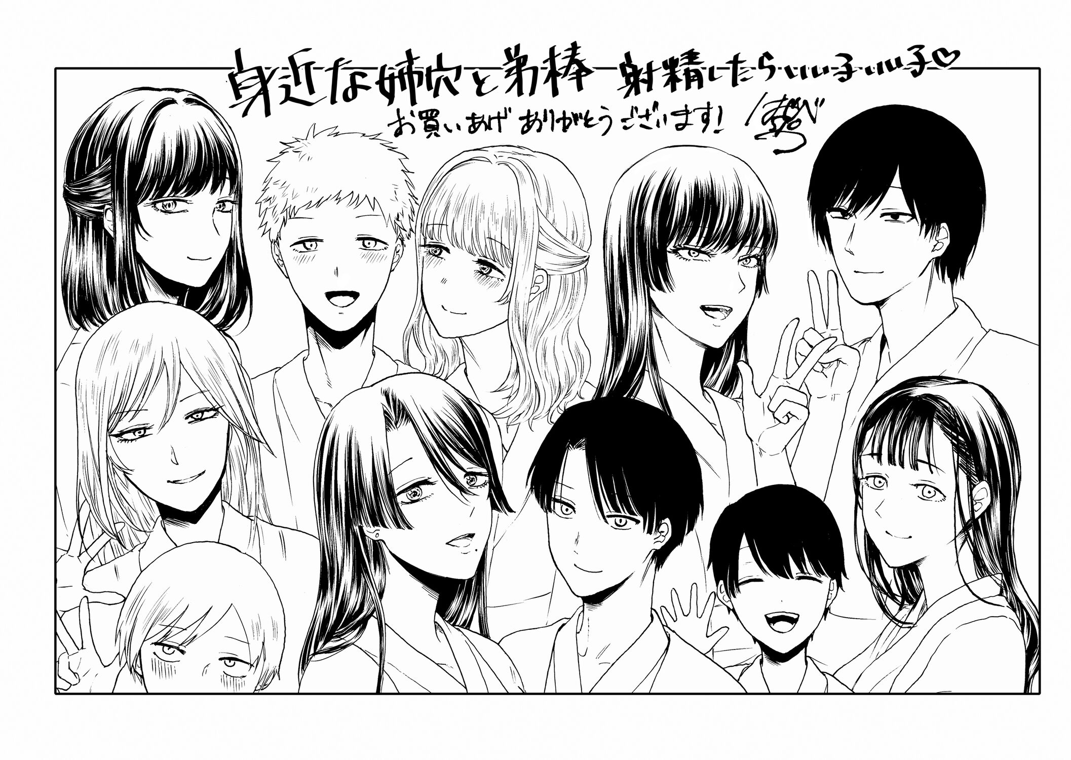 身边的姐姐小穴与弟弟肉棒～射精了就是好孩子好孩子♥～ 第211页