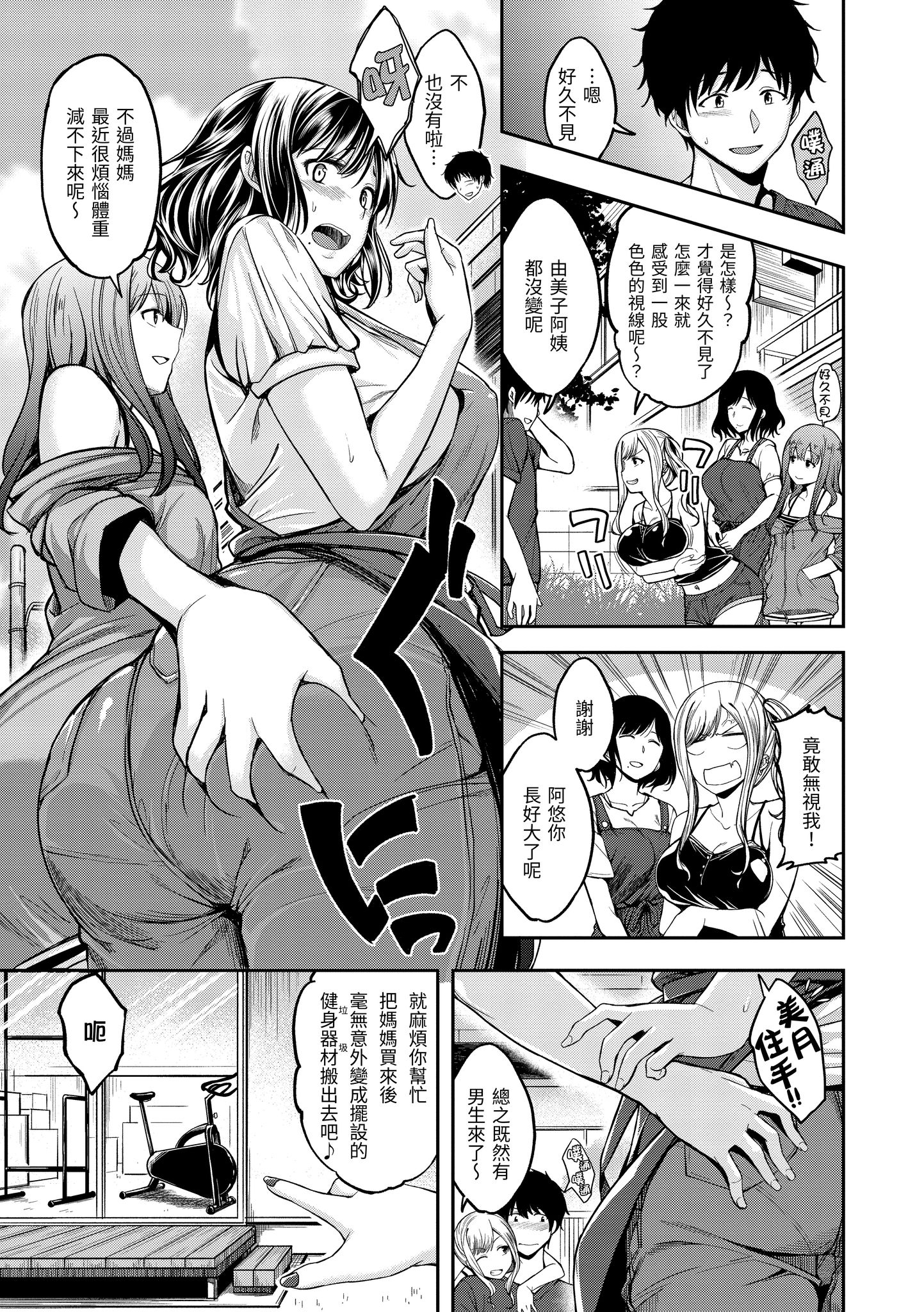 待机OK！ 第5页