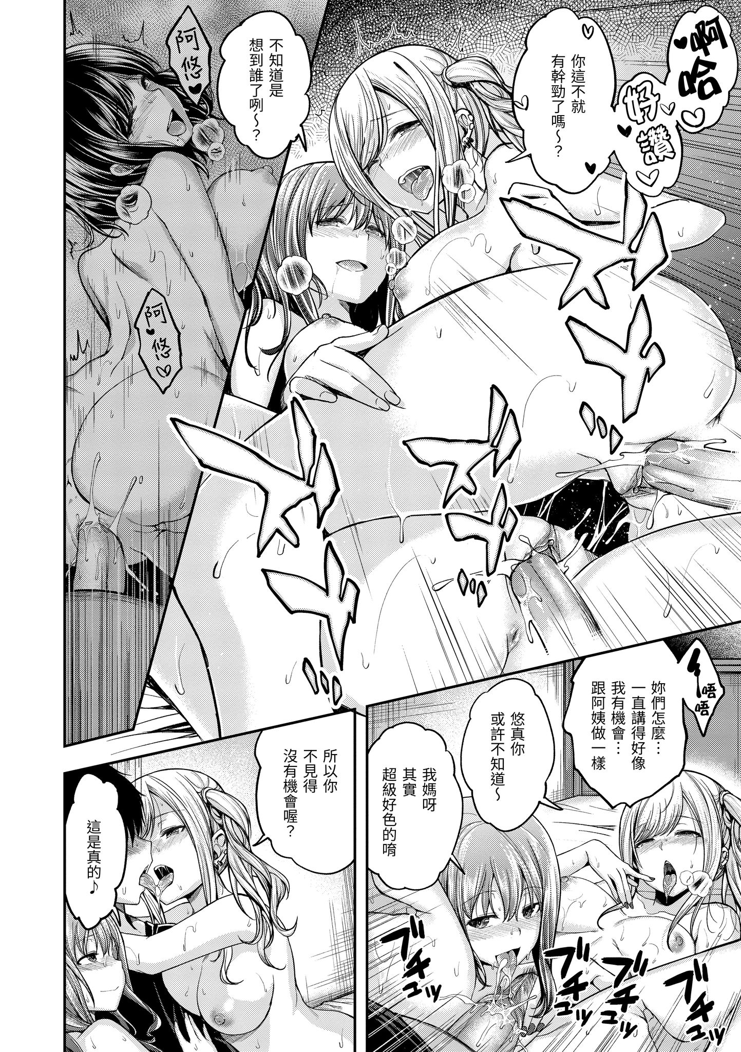 待机OK！ 第22页