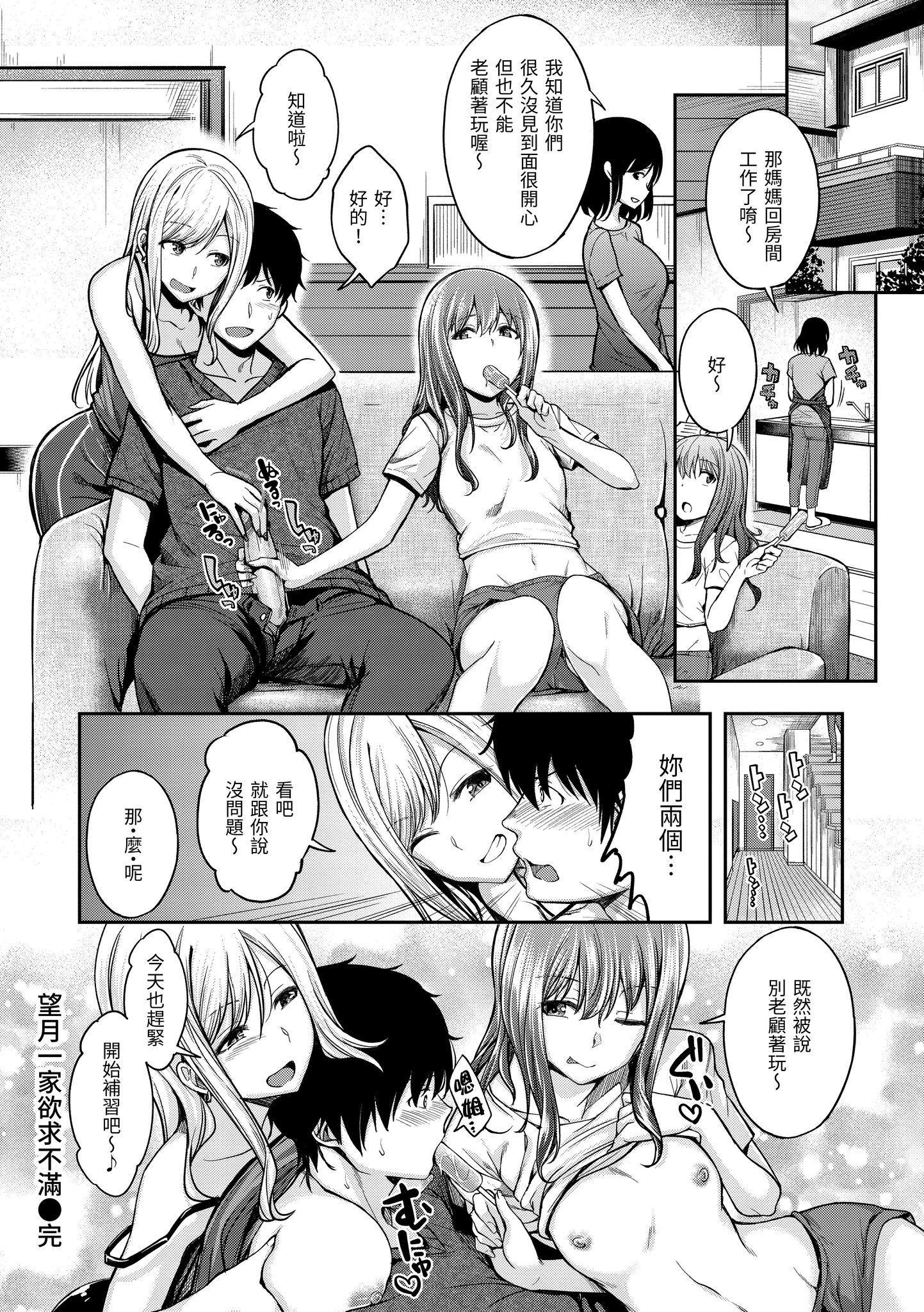 待机OK！ 第26页