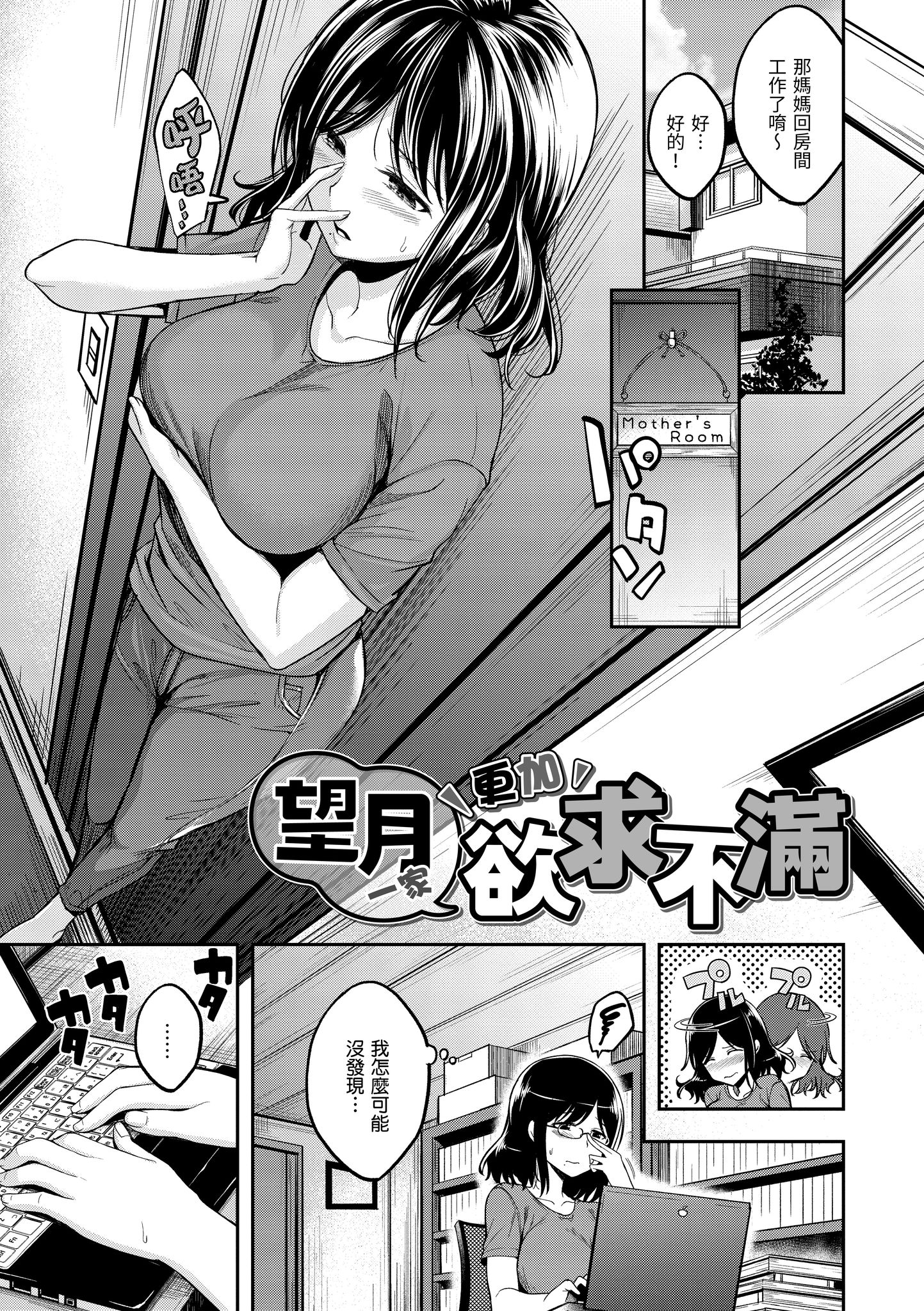 待机OK！ 第27页