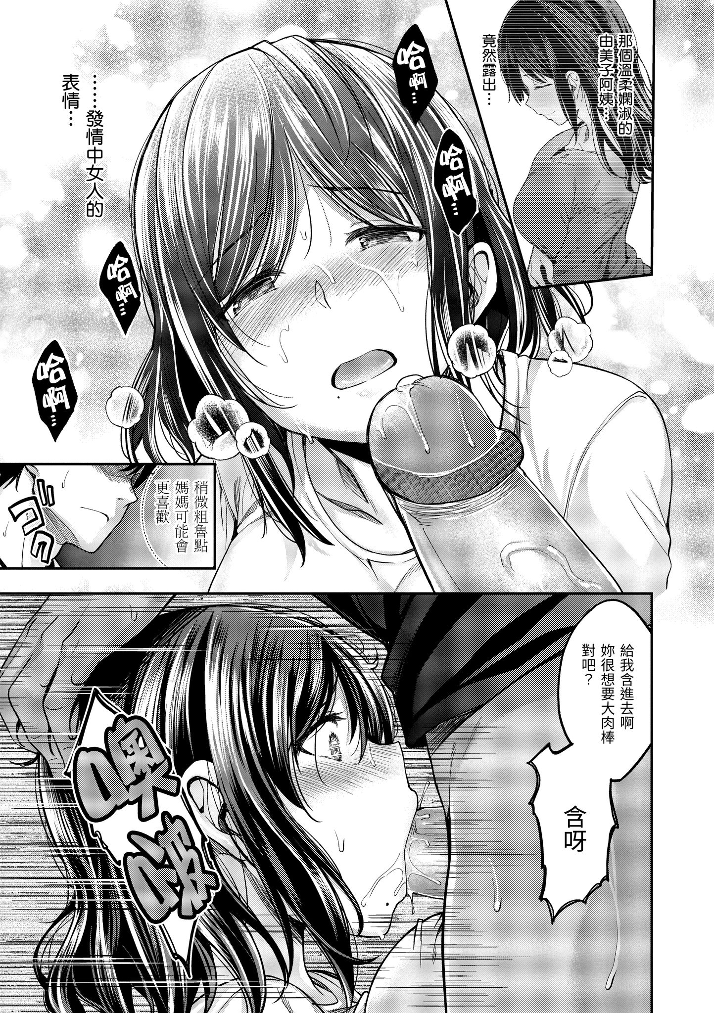待机OK！ 第37页
