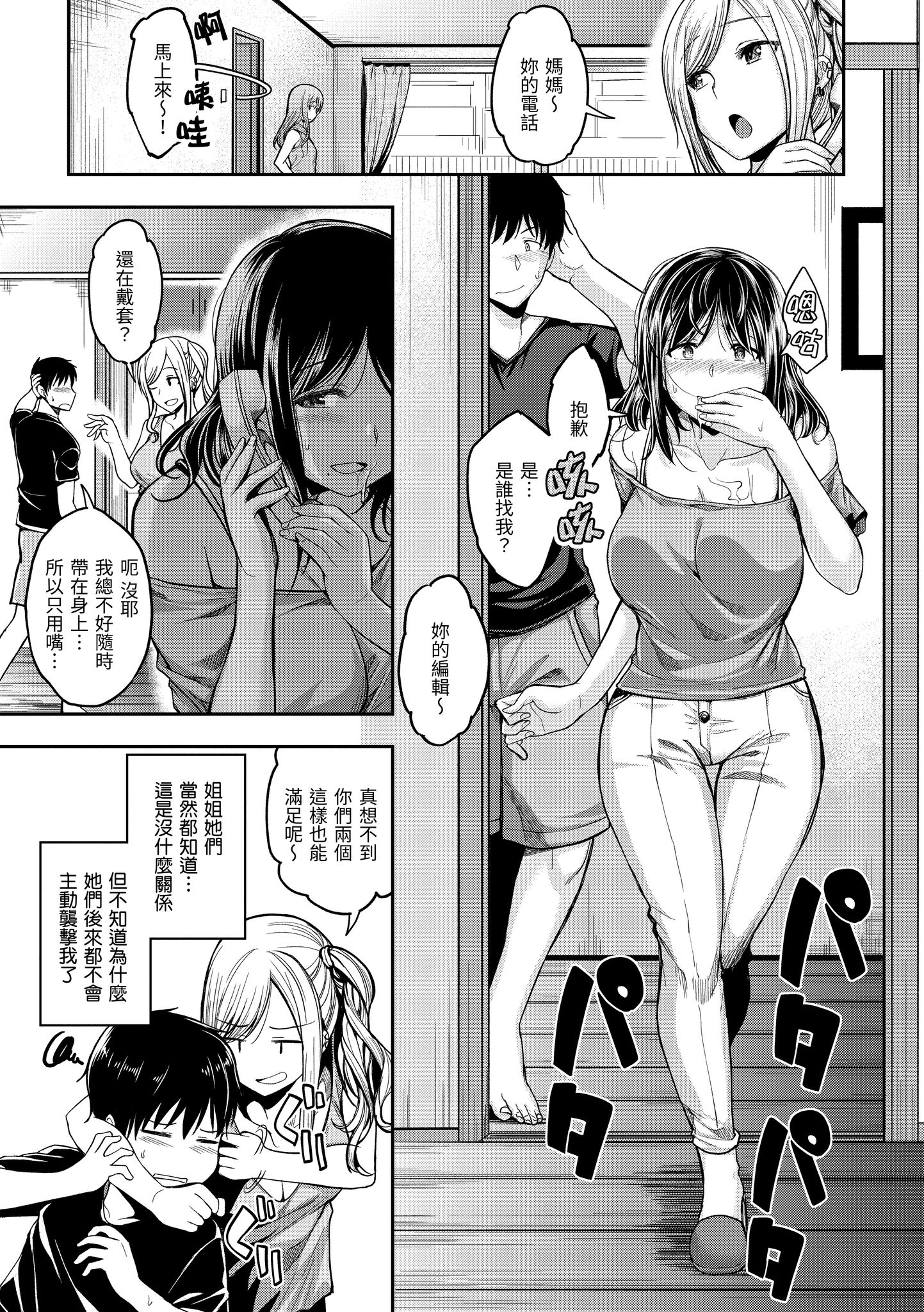 待机OK！ 第53页