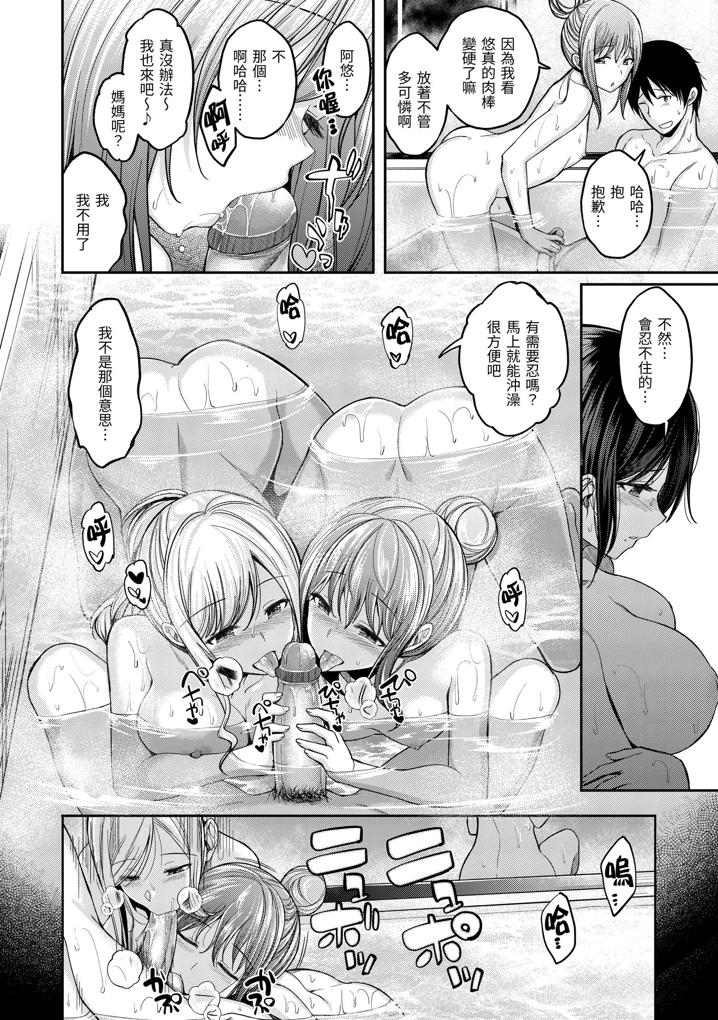 待机OK！ 第58页