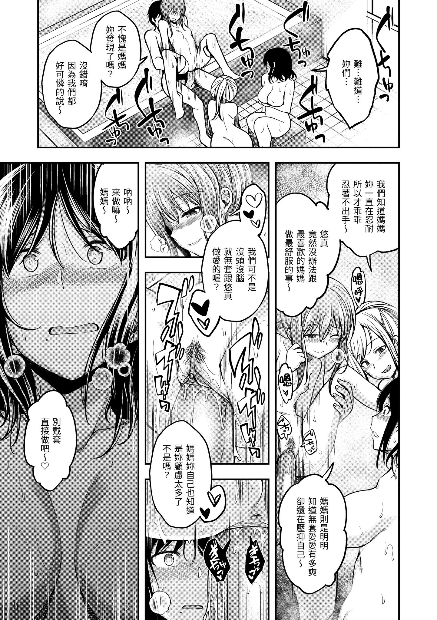 待机OK！ 第61页