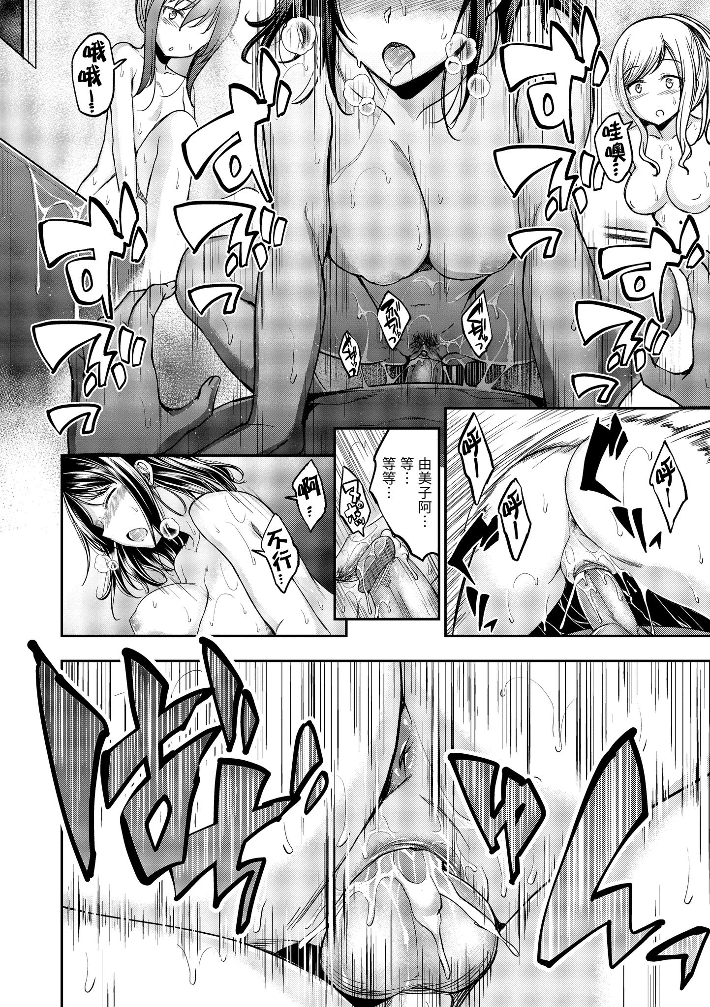 待机OK！ 第66页